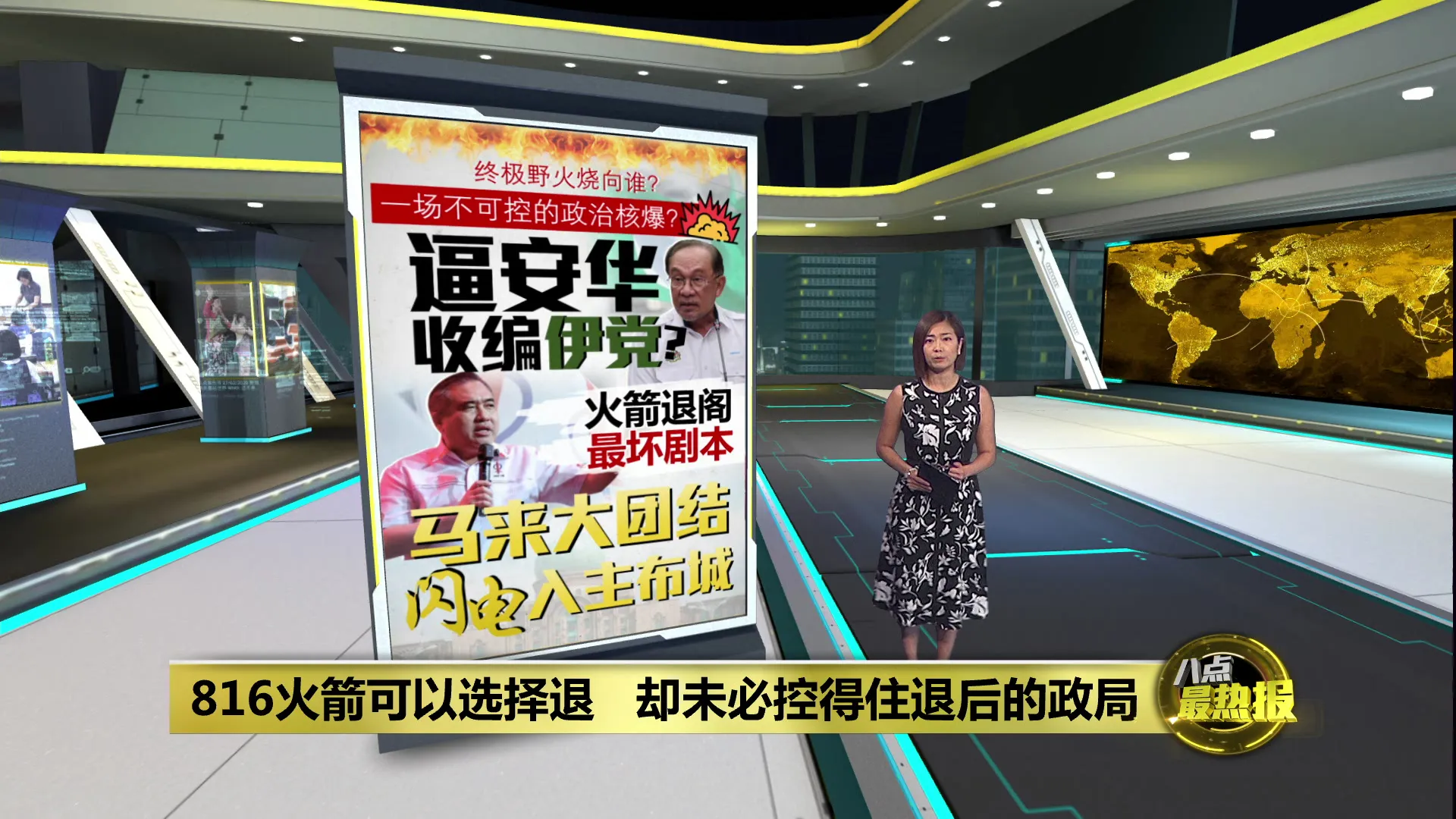 816火箭一退   谁接手? 谁坐大? 谁笑到最后?