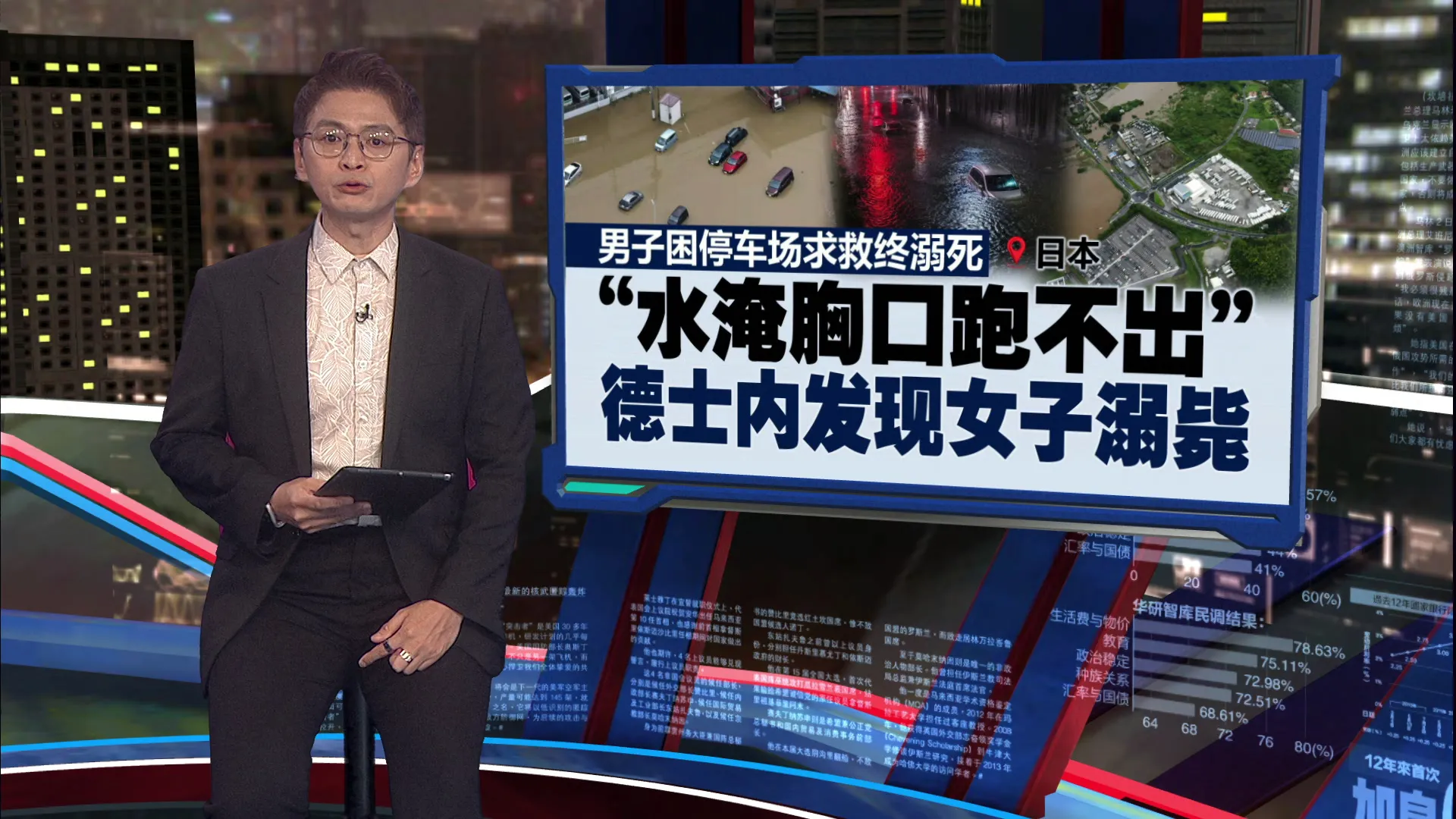 半天狂降整月3倍雨！日本千叶世纪暴雨酿8死