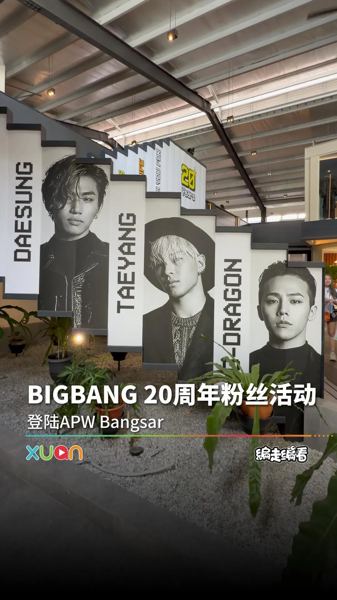 BIGBANG 20周年粉丝活动正式登陆 APW Bangsar！