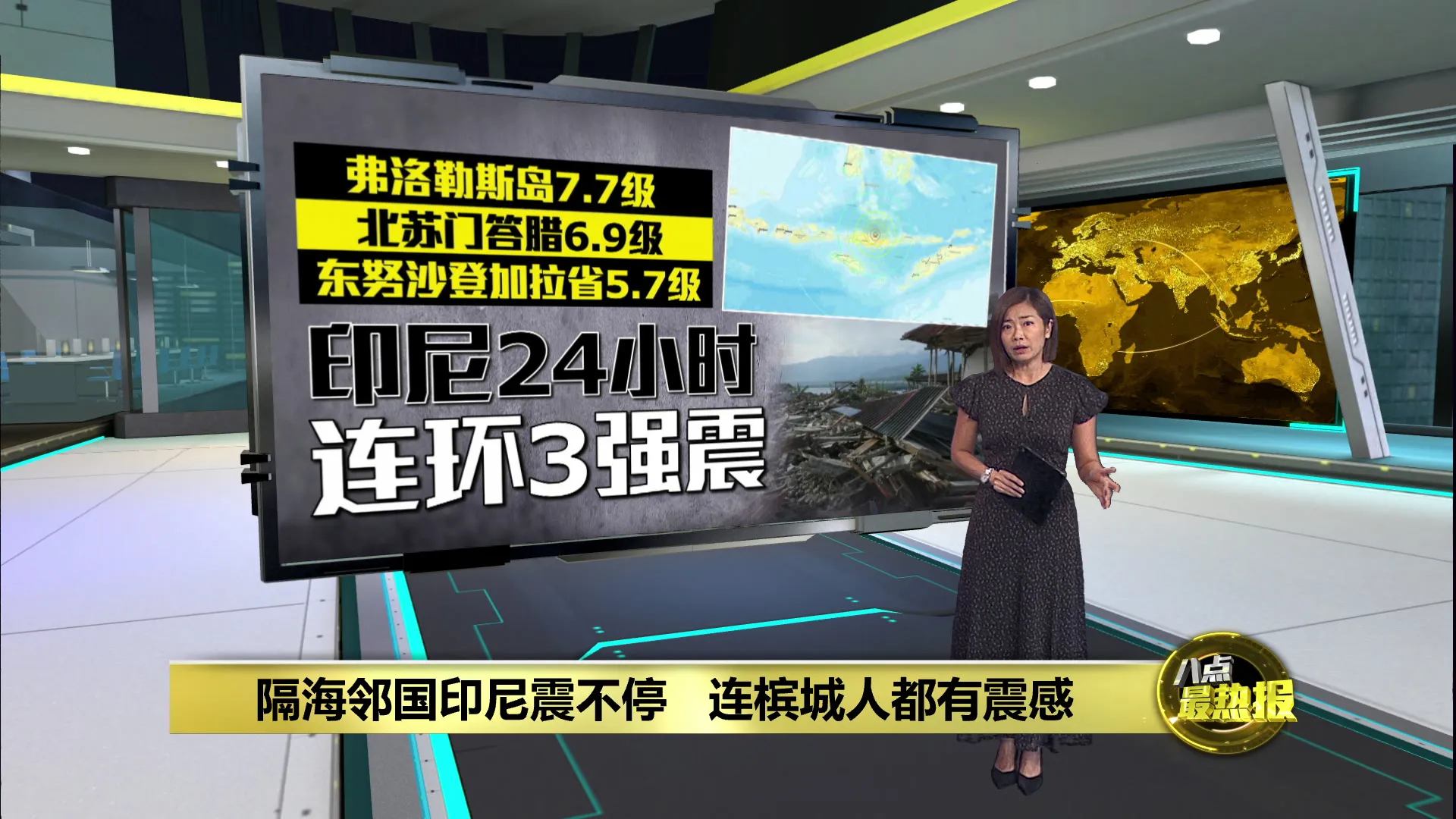 隔海邻国印尼连环3强震   连槟城人都有震感