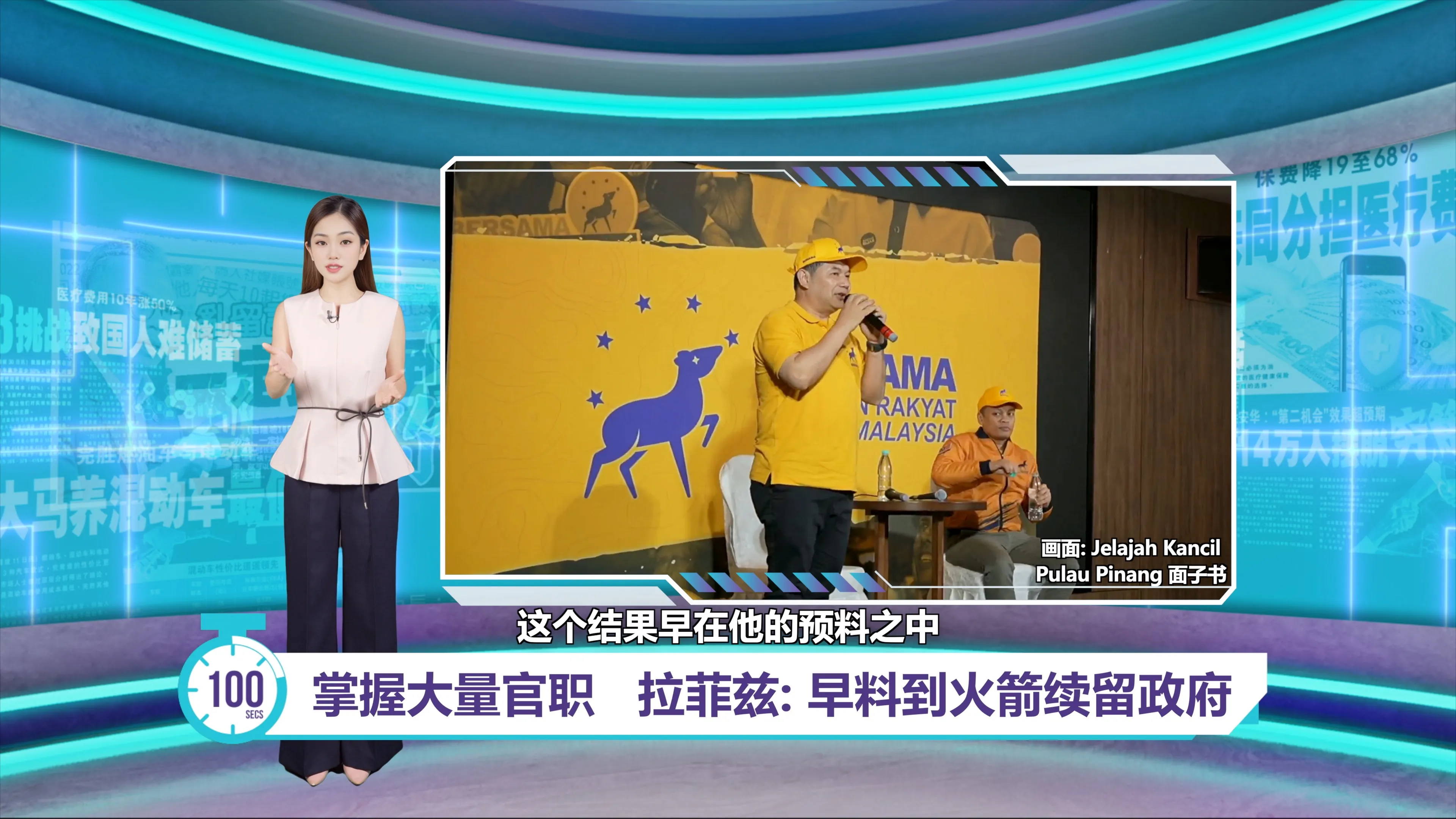 掌握大量官职   拉菲兹: 早料到火箭续留政府