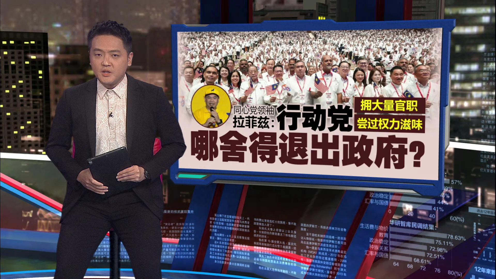 党员认为希盟没涉贪腐丑闻   拉菲兹：别因暂无大丑闻就放心支持