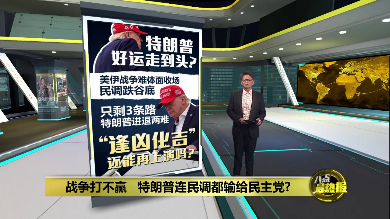 伊朗与阿曼达成通航协议   特朗普威胁要“炸烂”阿曼?