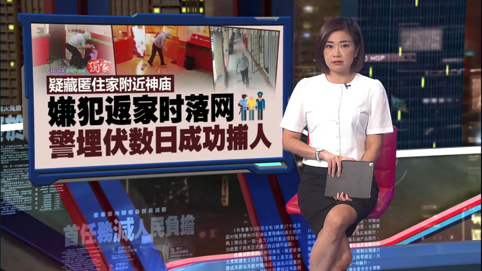 疑藏匿住家附近神庙   嫌犯返家落网  警方埋伏数日成功捕人