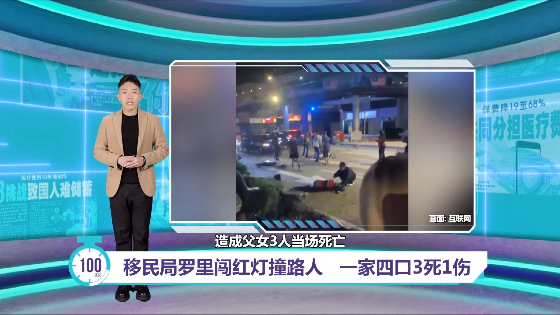 移民局罗里闯红灯酿死亡车祸   涉案罗里及汽车司机被捕
