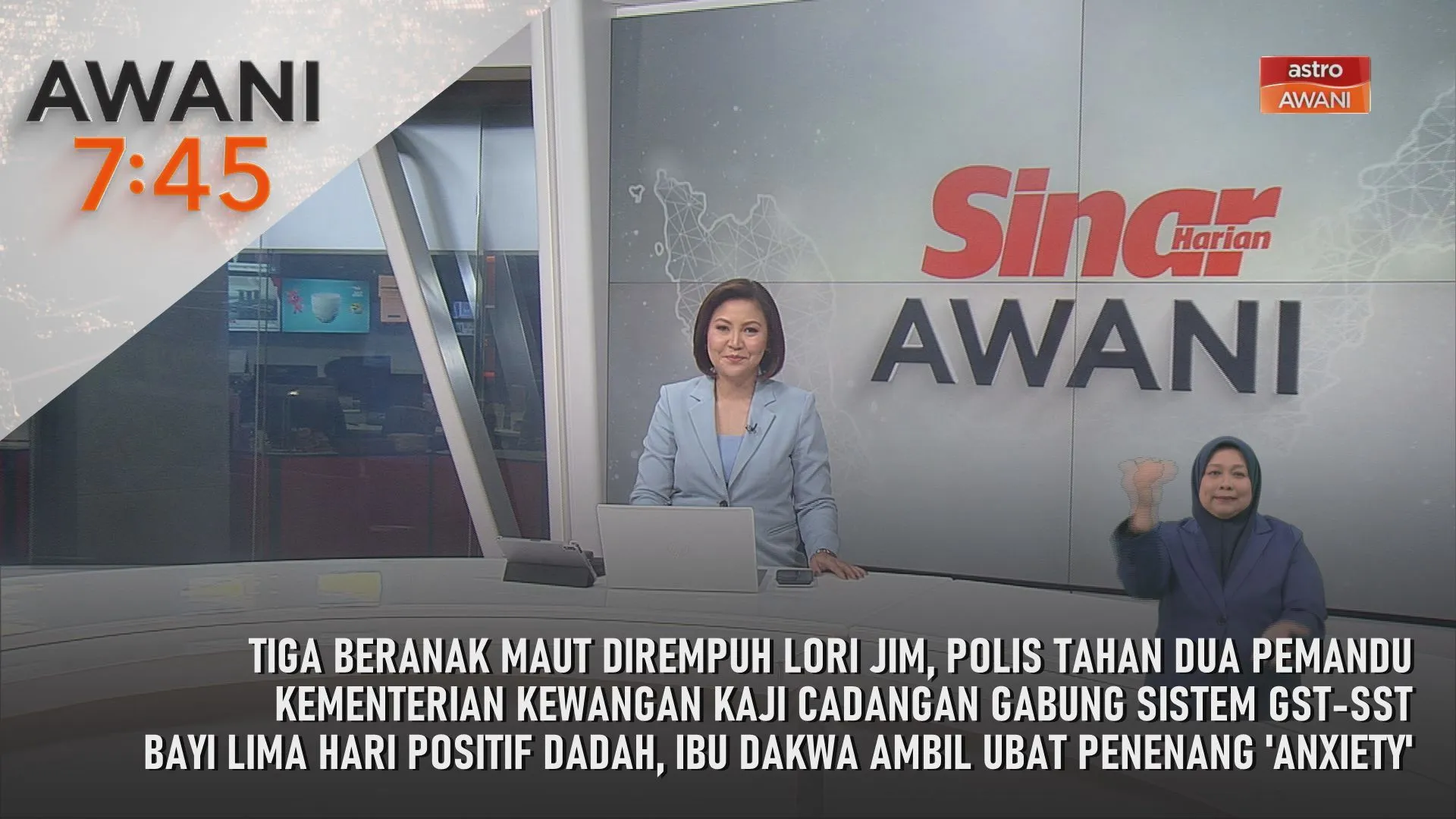 AWANI 7:45 [19/8/2026] – Tiga beranak maut dirempuh lori JIM, polis tahan dua pemandu | Kementerian Kewangan kaji cadangan gabung sistem GST-SST | Bayi lima hari positif dadah, ibu dakwa ambil ubat penenang 'anxiety'