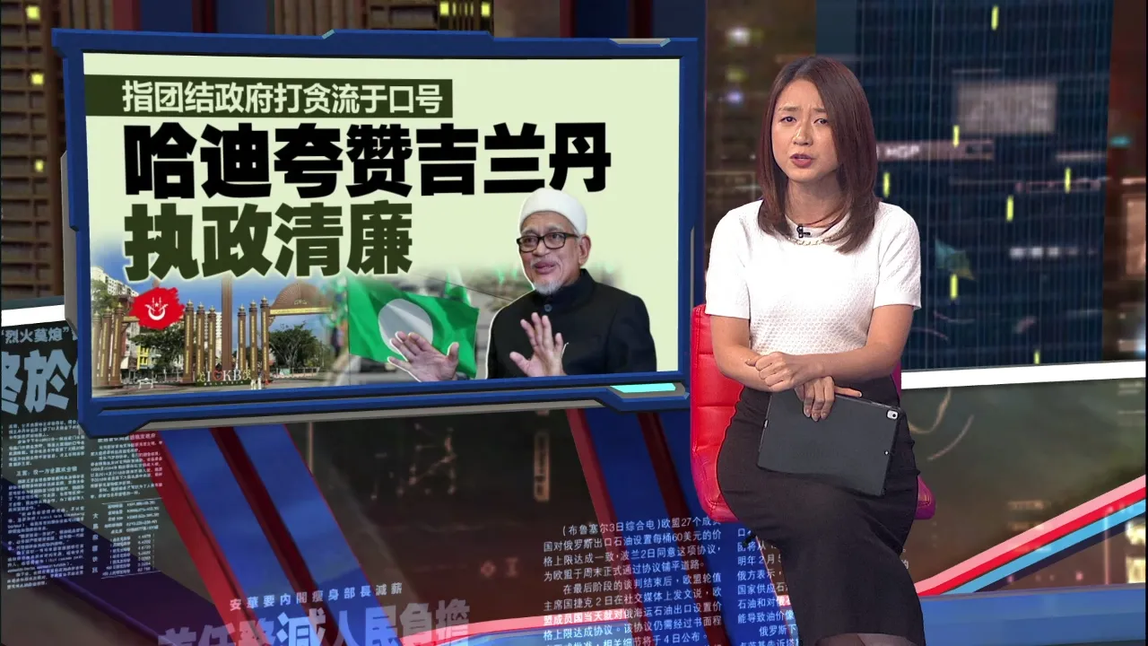 不满政府针对朝圣局丑闻   哈迪阿旺：非穆斯林贪污更多！