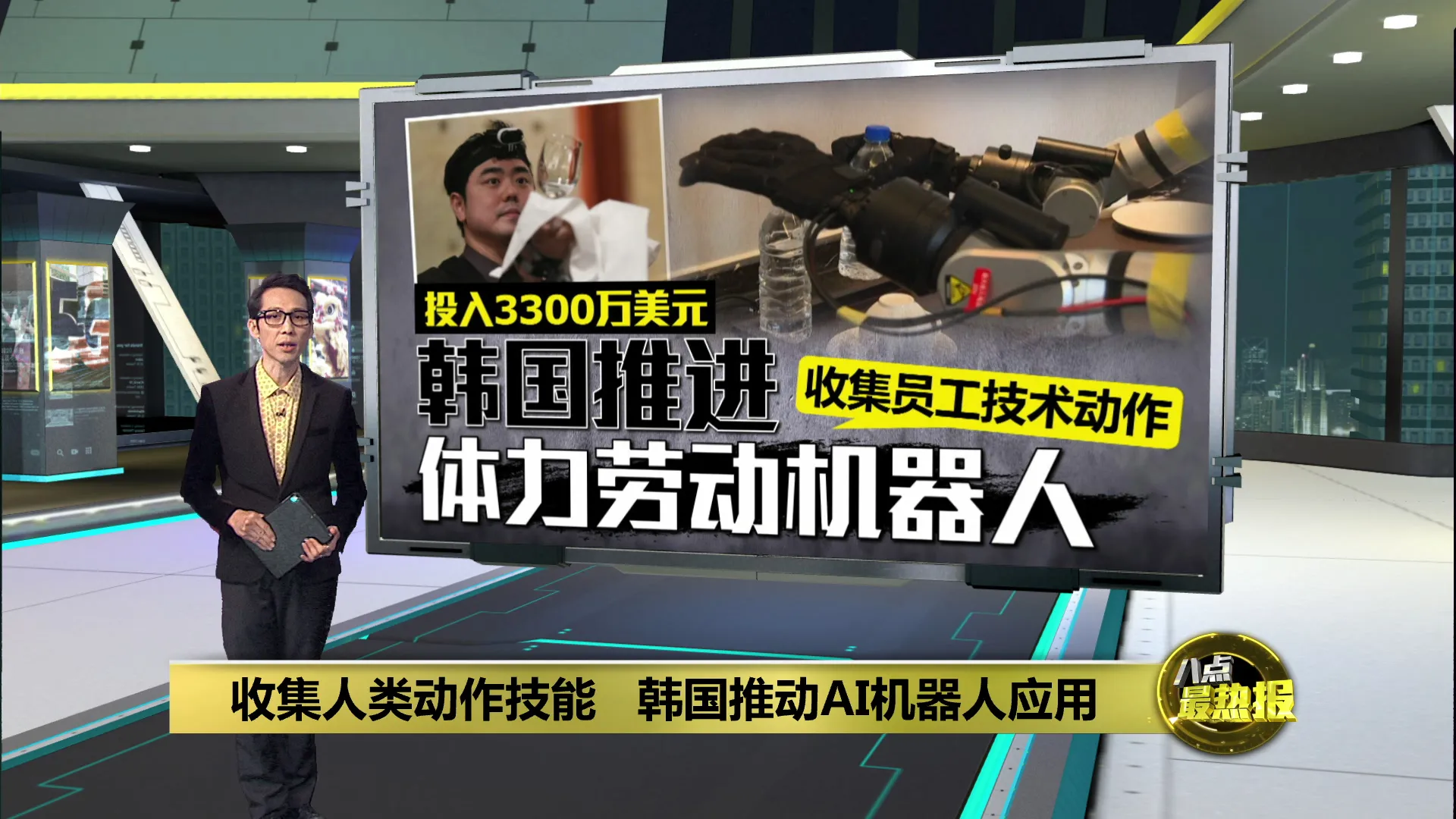 韩国推进体力劳动机器人   冀望分担人类劳力工作