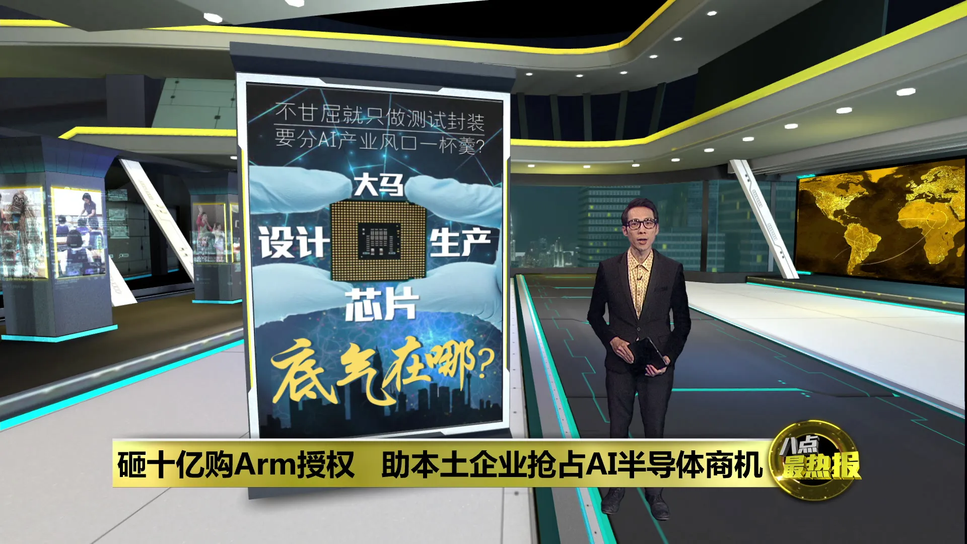 不再只是封装和测试   经济部长: 放眼2030年造国产芯片