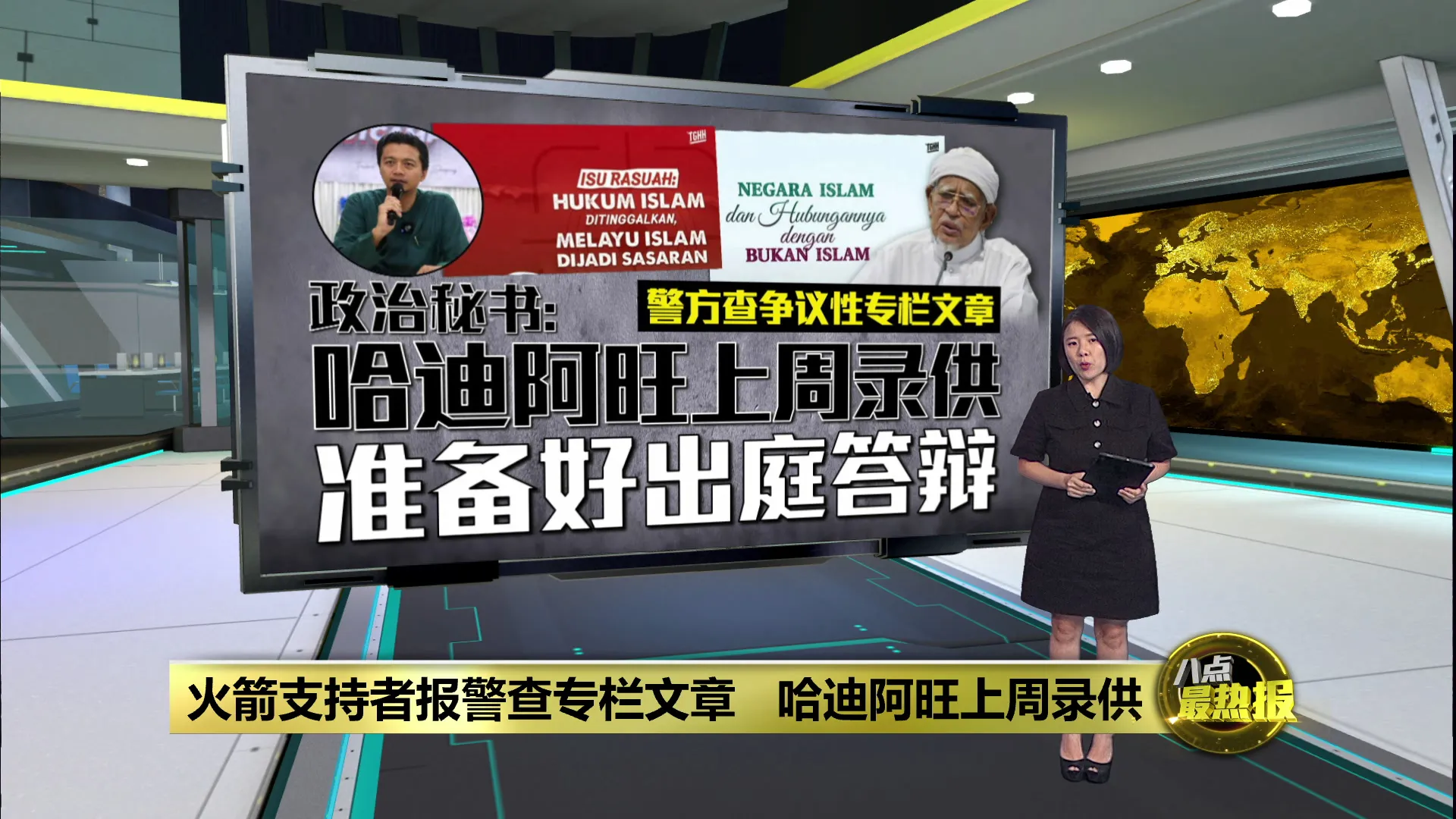 火箭支持者报警查专栏文章   哈迪阿旺上周录供