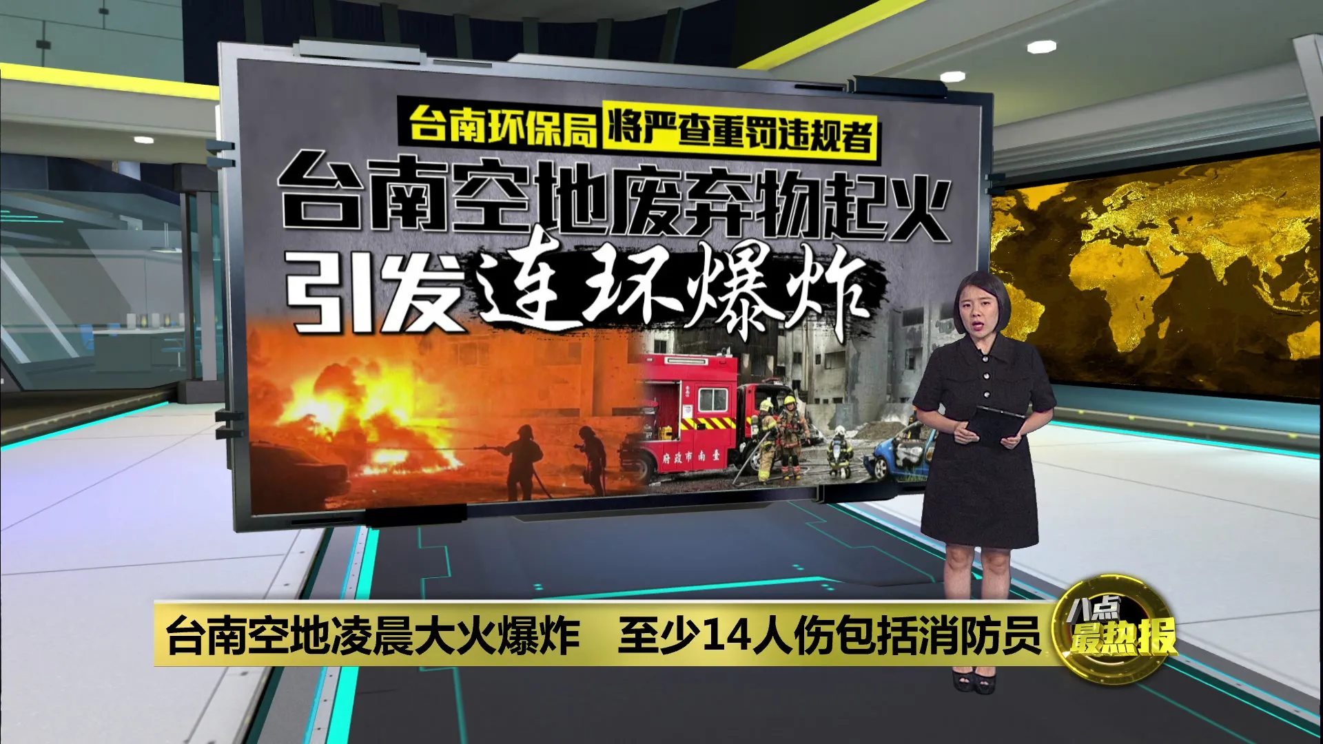 台南空地凌晨大火爆炸   至少14人伤包括消防员
