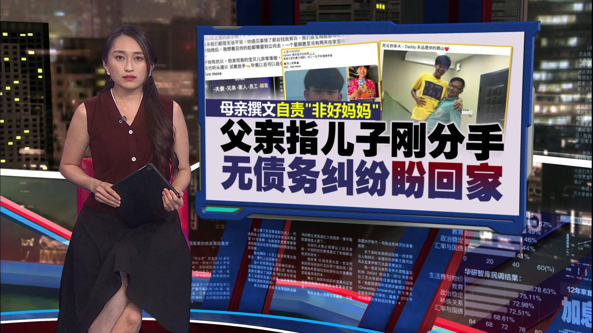 23岁儿坠楼亡   母痛心自责：不懂怎做“00后”心中的好妈妈