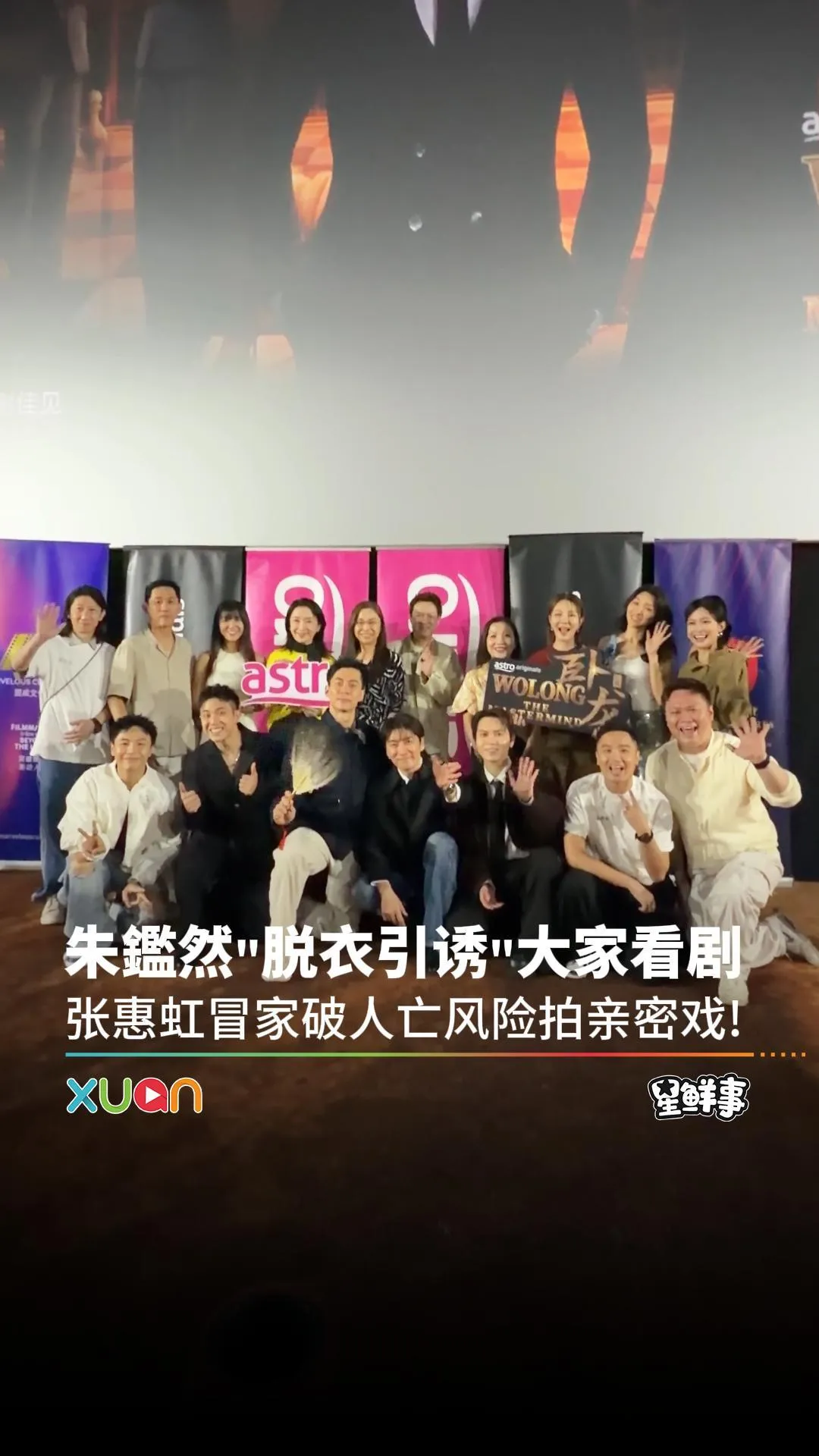 朱鑑然"脱衣引诱"大家看剧 张惠虹冒家破人亡风险拍亲密戏!