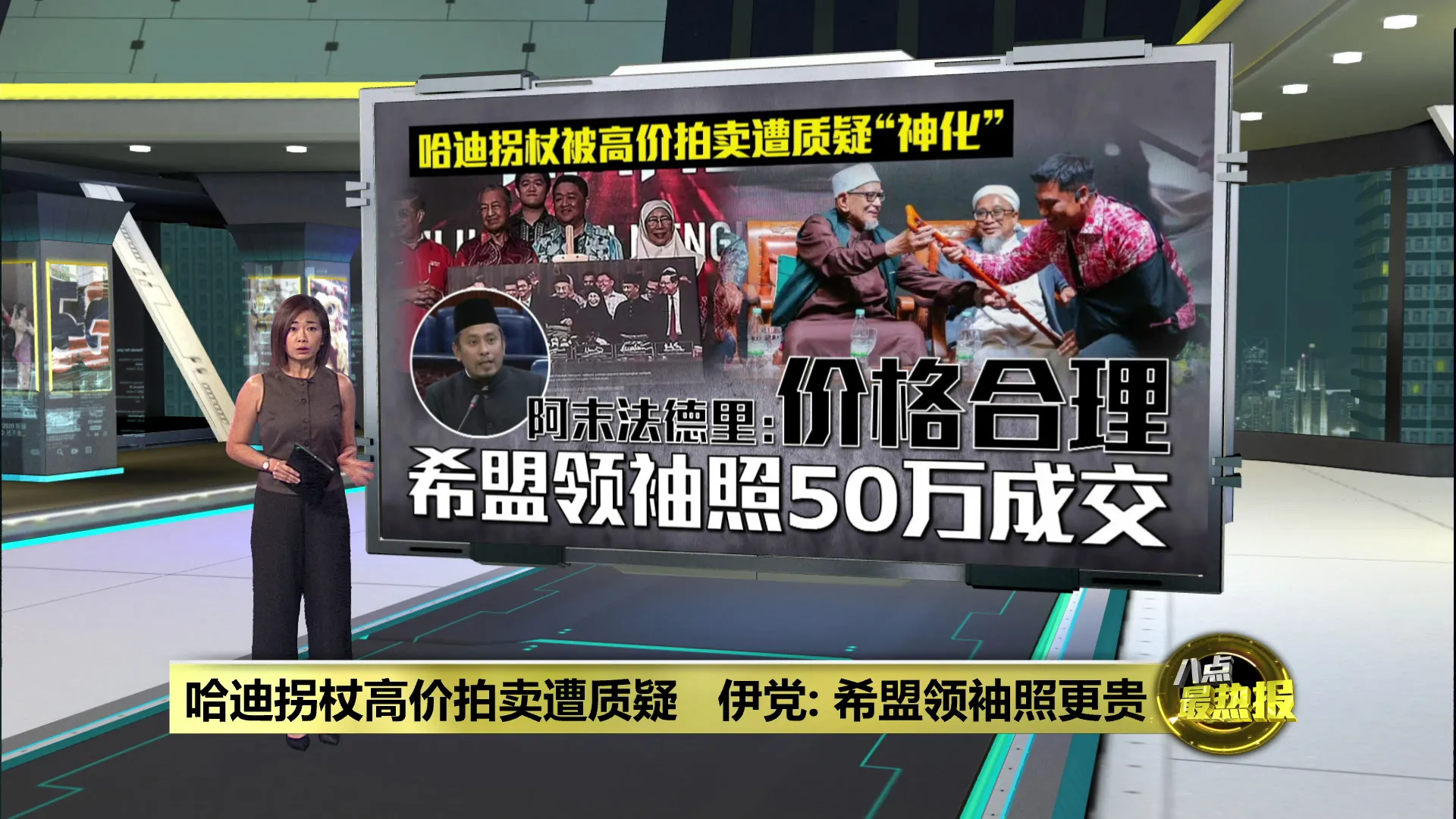 国阵国盟磋商甲州选合作   哈迪: 仍未有定案