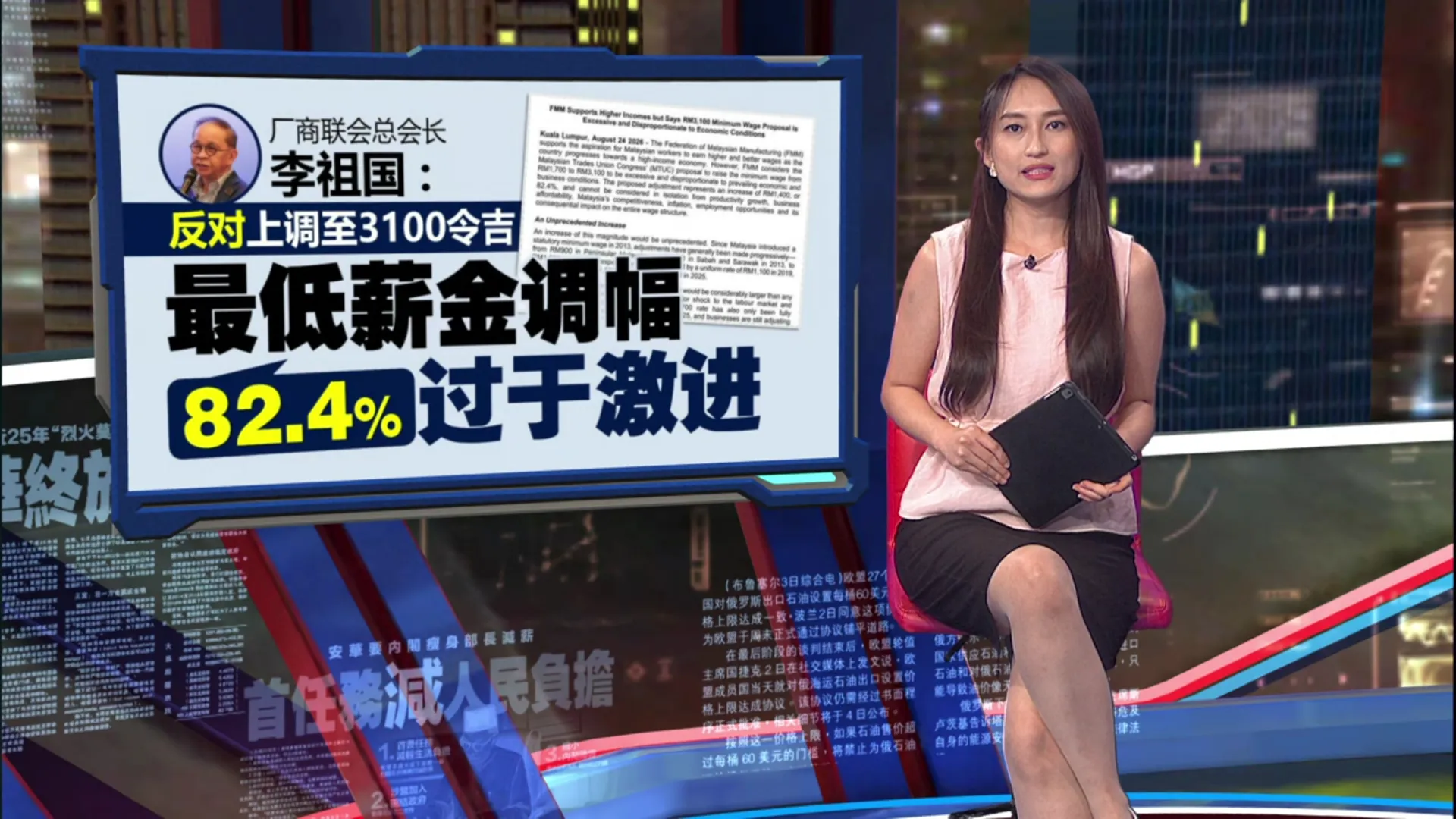 最低薪金应调高至3100？   厂商联会：调幅82.4%太激进