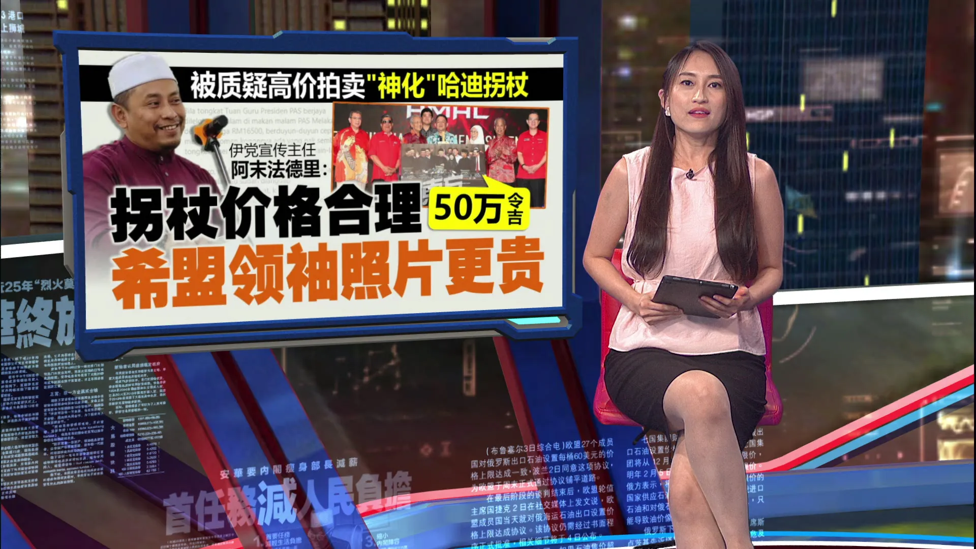 伊党备战甲州选举筹经费　拍卖哈迪旧拐杖1.65万成交