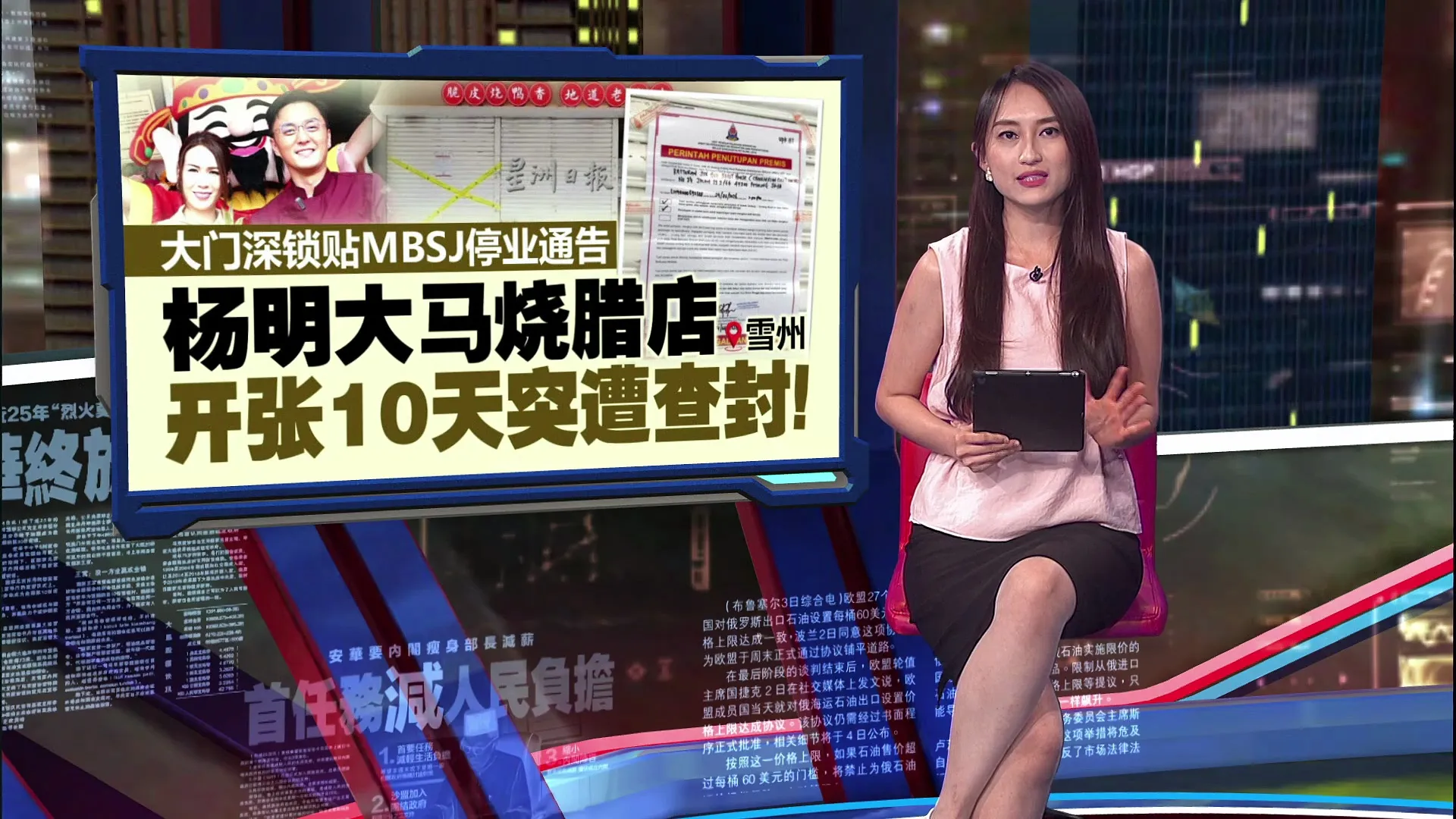 错愕烧腊店突然被封店  杨明：执法前事前没警告