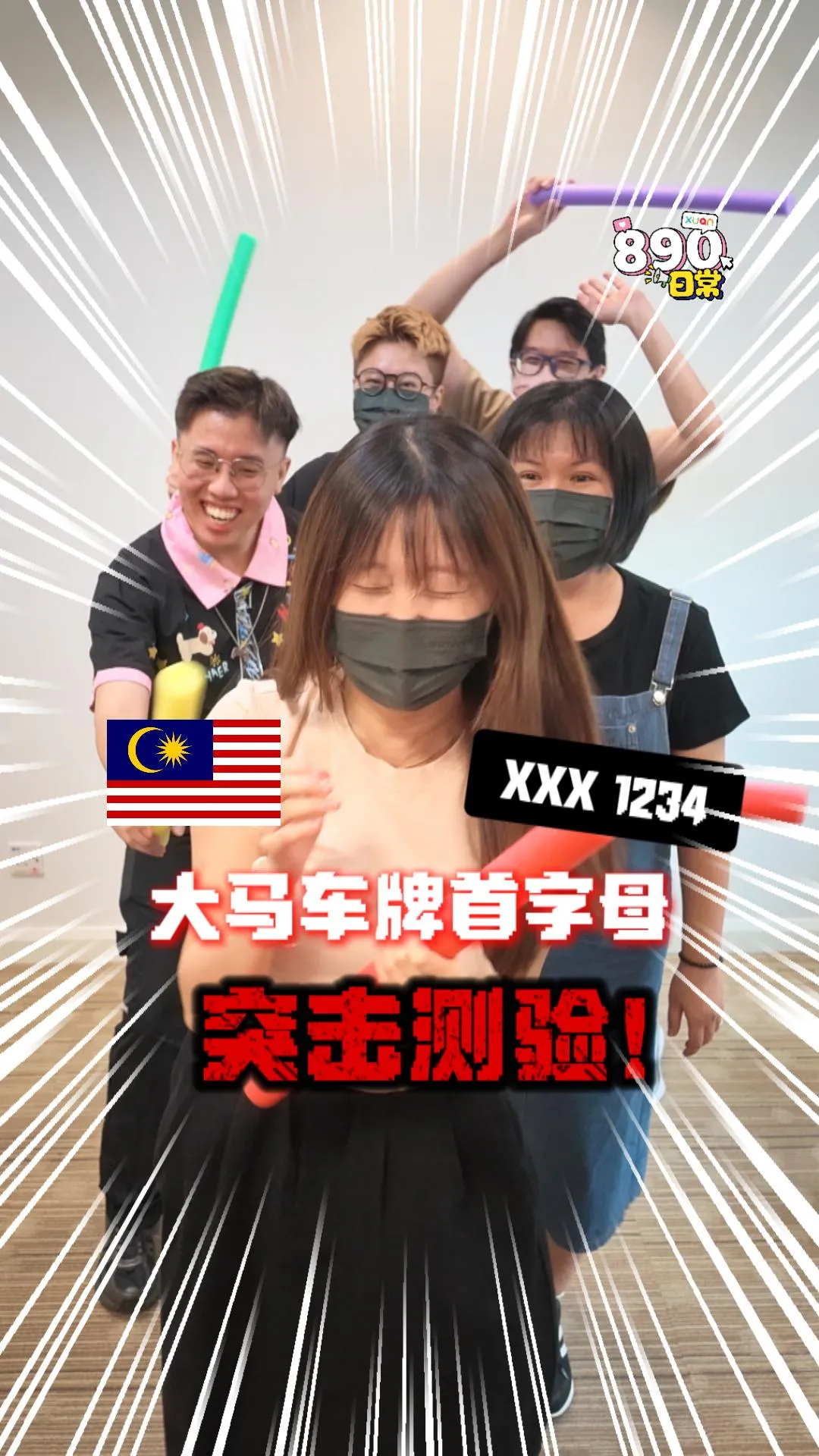 突击测验！你知道大马各个州属车牌的首字母吗？！