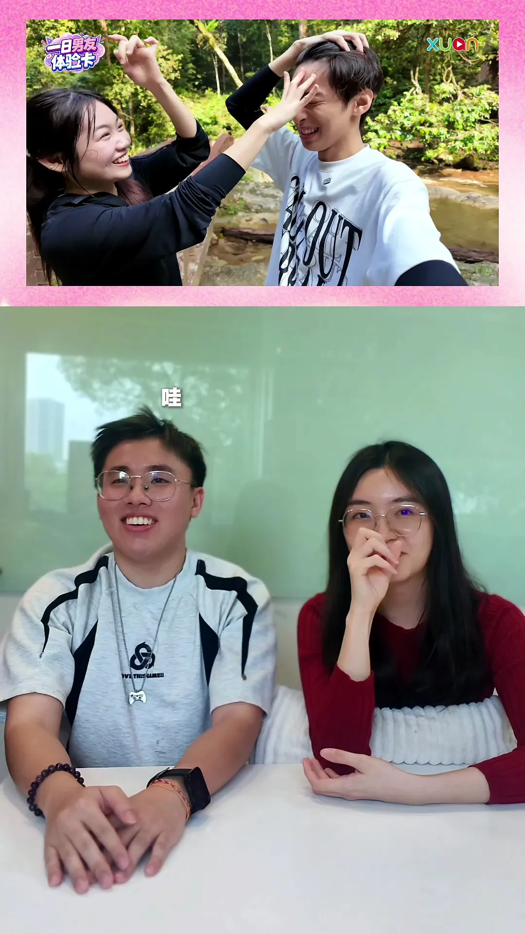 第一次约会就有不好的印象？！在车上互动的氛围有点微妙～【一日磕糖体验卡】