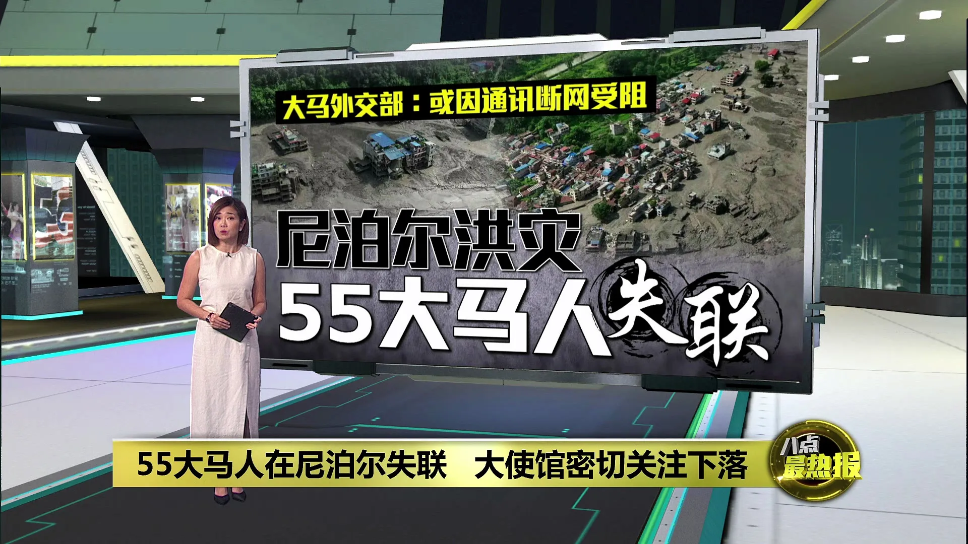 泥石流侵袭尼泊尔西藏边境   酿百人死千人失联