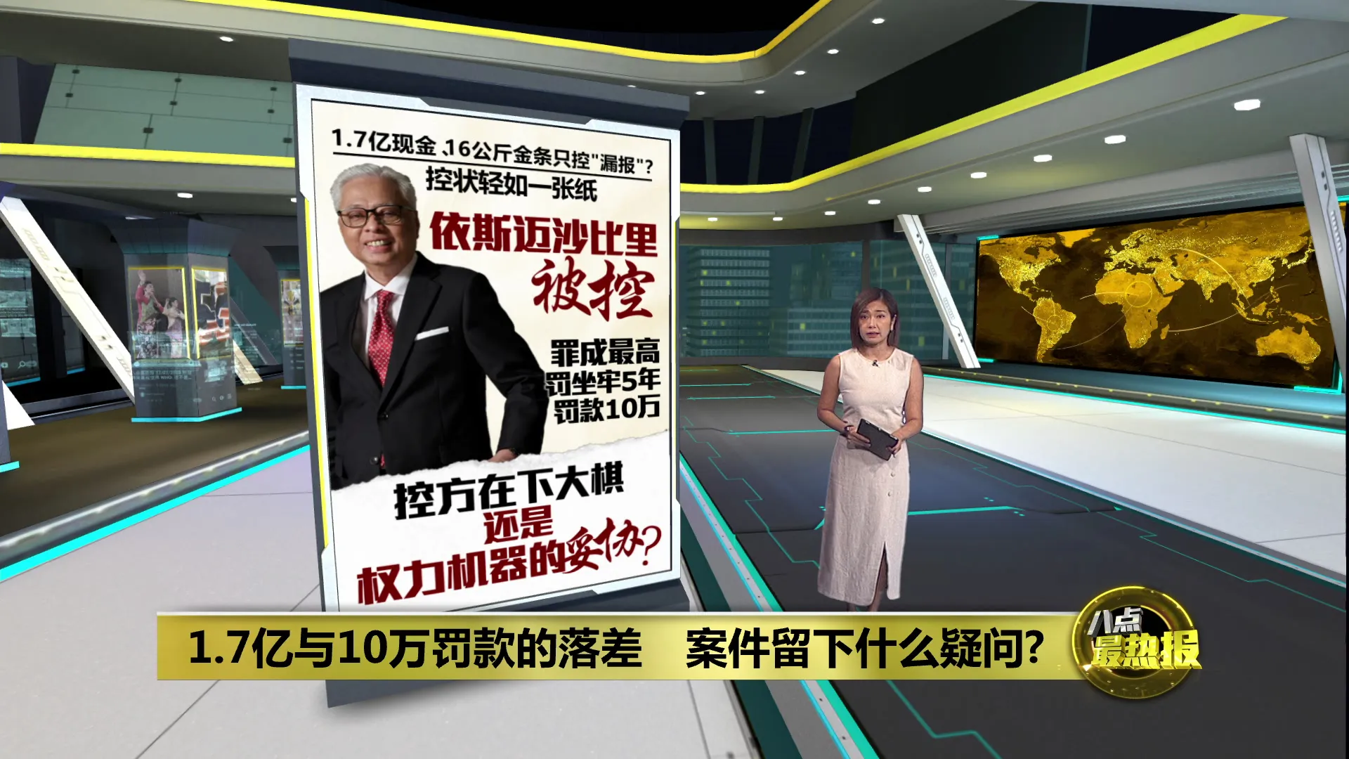 1.7亿与10万罚款的落差　案件留下什么疑问?