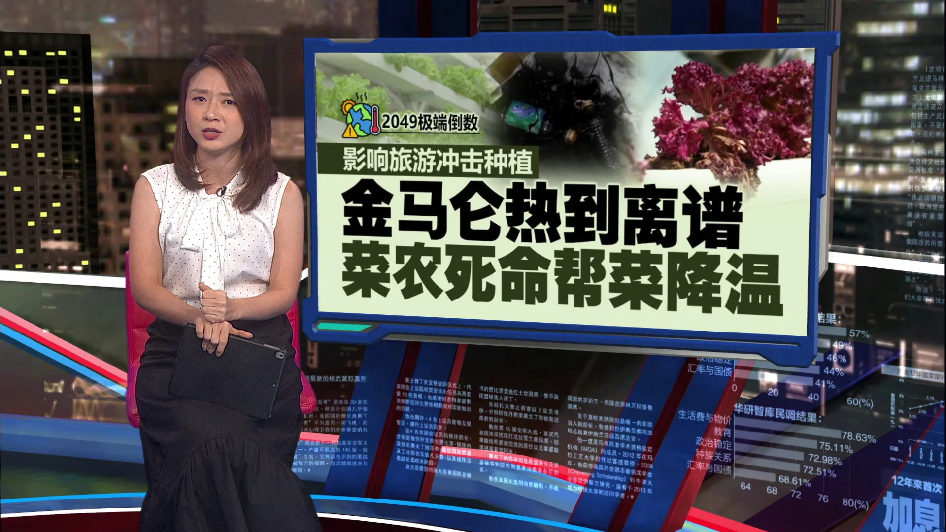 金马伦“天然冷气”失灵   影响旅游冲击种植