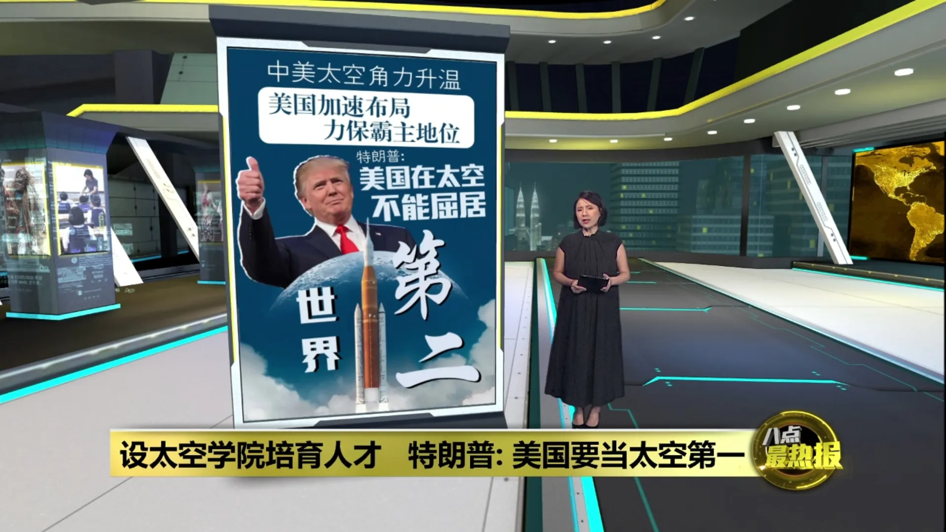 美国建太空学院培养心新血   中美太空角力加速中?