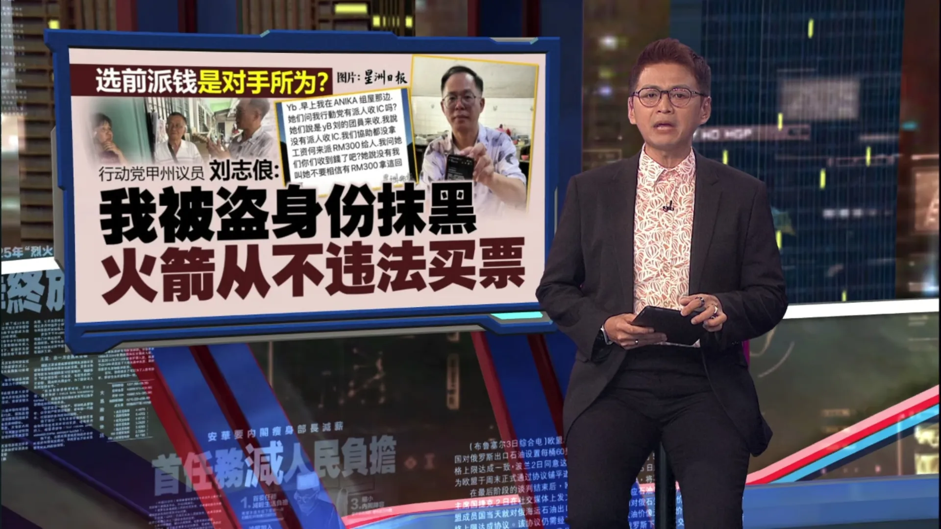 给个资拿300令吉？  甲社媒疯传买票谣言，刘志俍怒斥遭抹黑