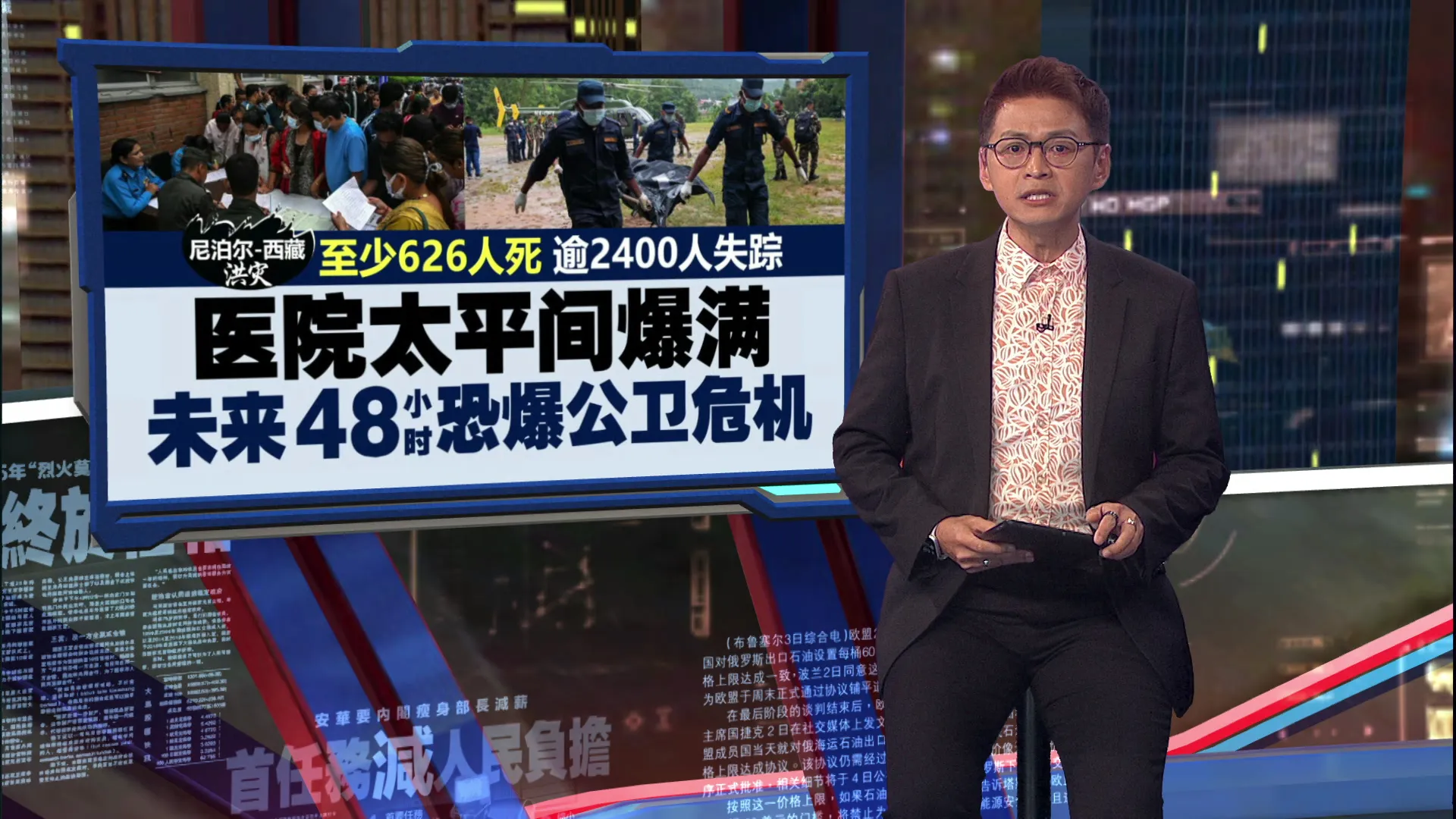 尼泊尔-西藏洪灾 | 医院太平间爆满   未来48小时恐爆公卫危机
