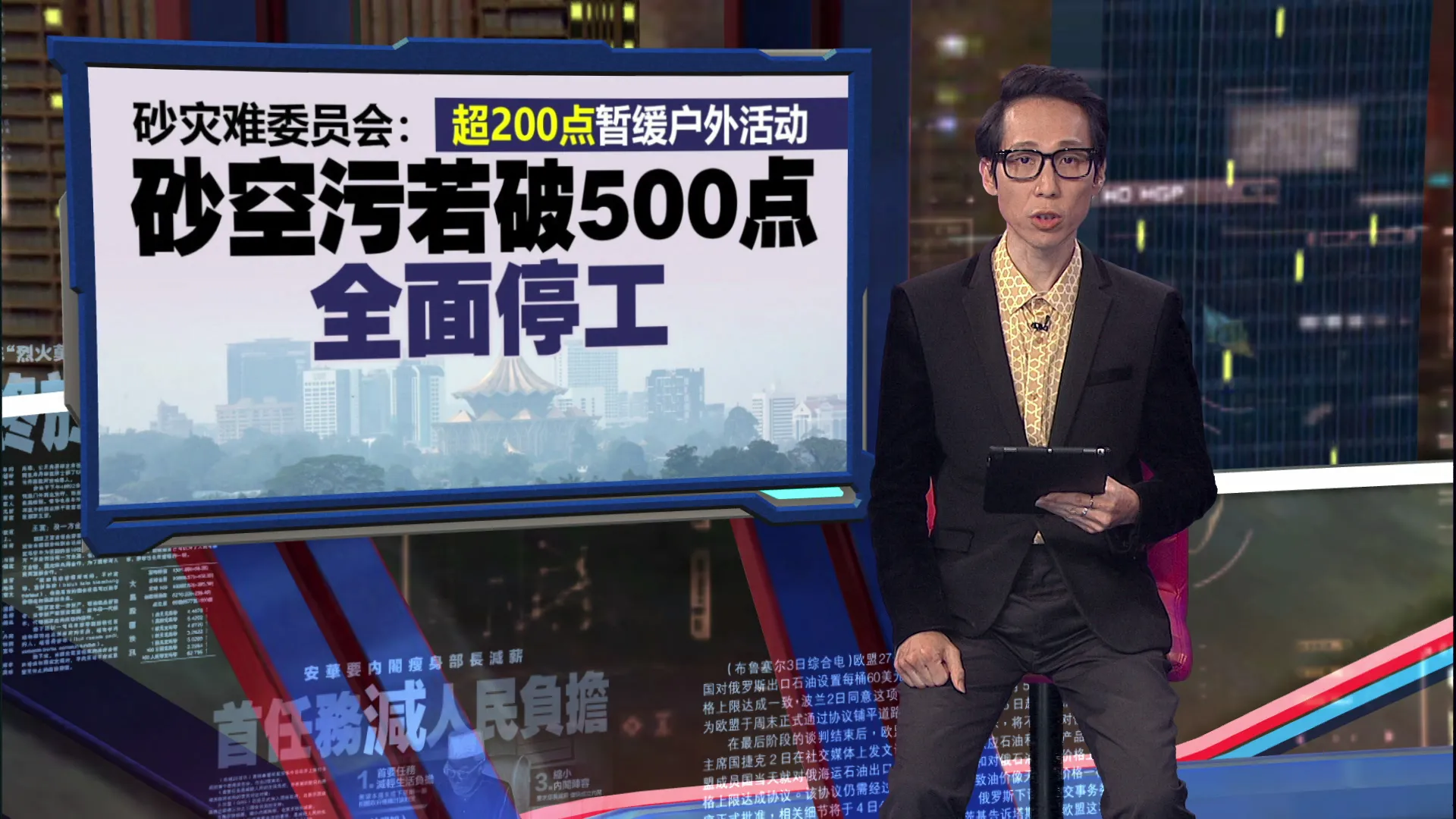 烟雾罩顶空污指数破表   砂拉越西连401点！