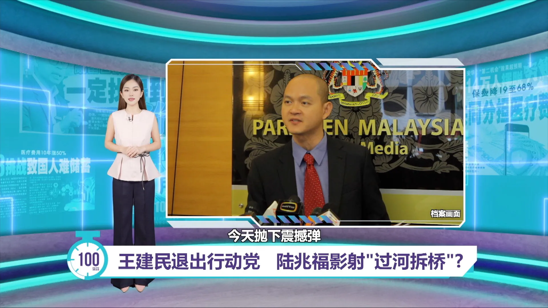 王建民退出行动党   陆兆福影射“过河拆桥”？
