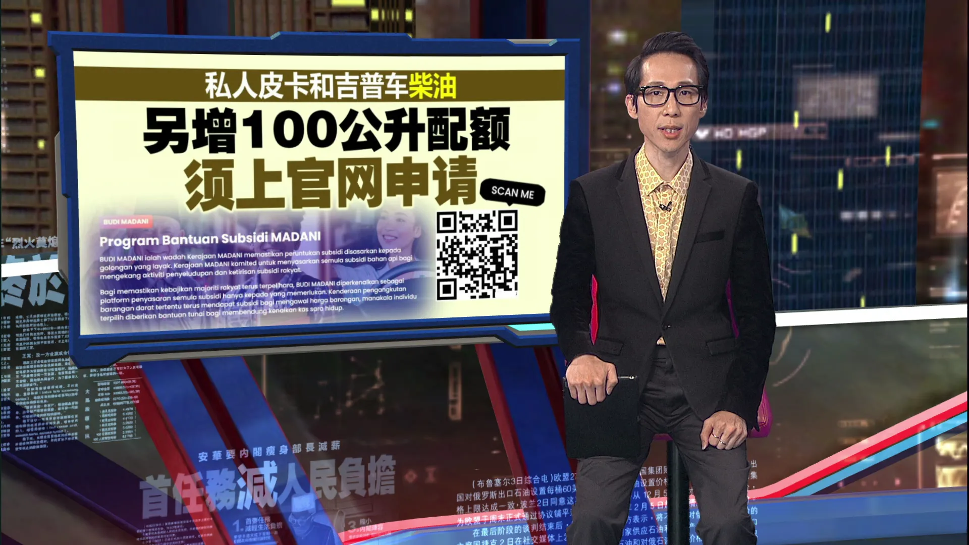 BUDI 95恢复300公升！   阿克马酸政治操作