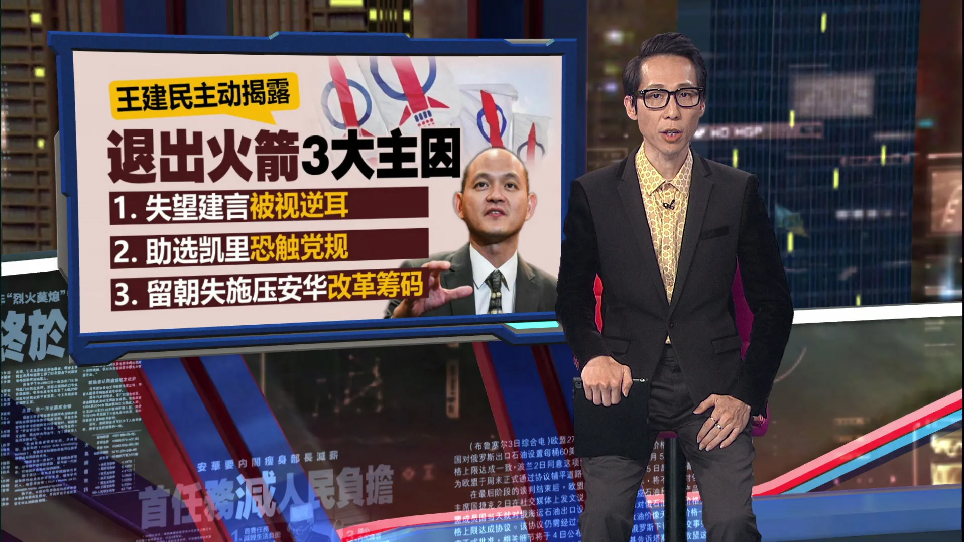 国庆日清晨抛震撼弹   王建民退出行动党