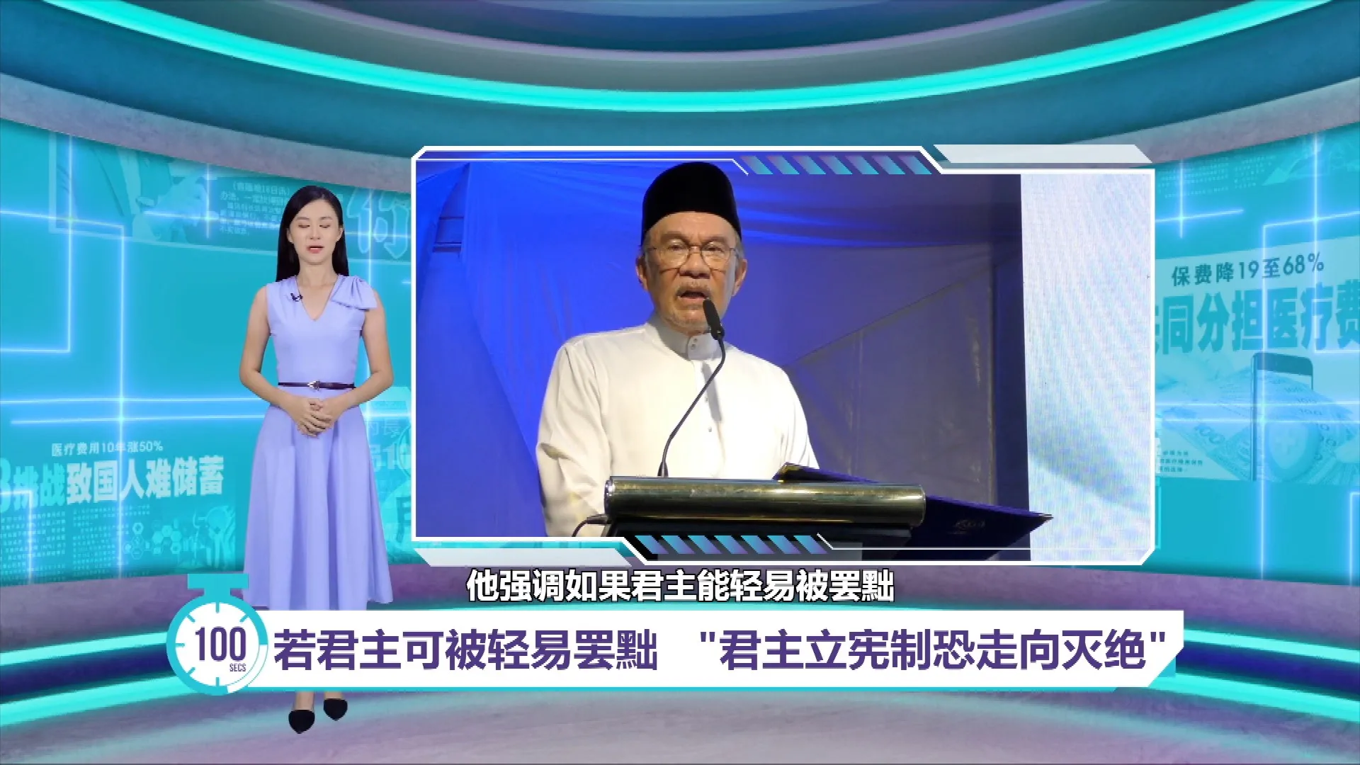若君主可被轻易罢黜   "君主立宪制恐走向灭绝"