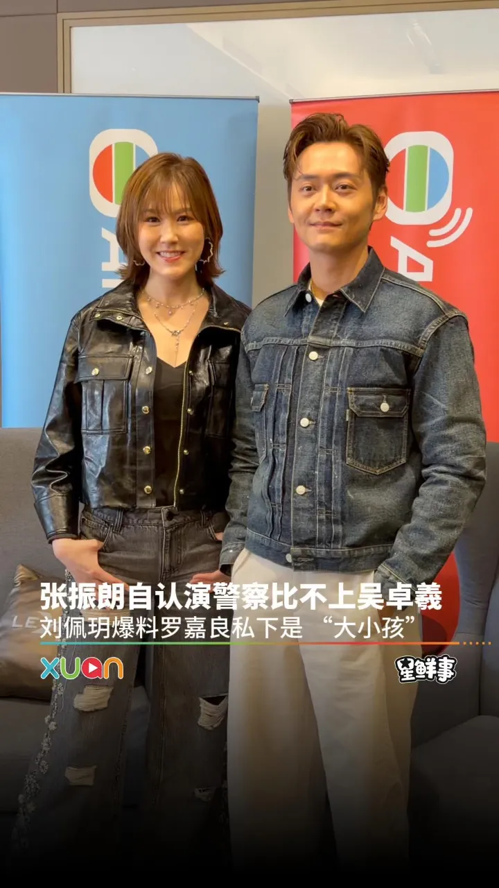 张振朗自认演警察比不过吴卓羲