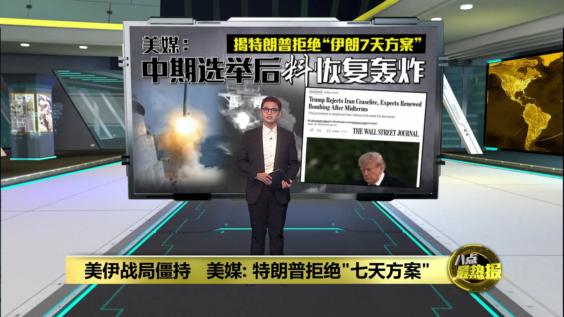 愿有条件重开霍尔木兹   伊朗：不希望战争继续下去