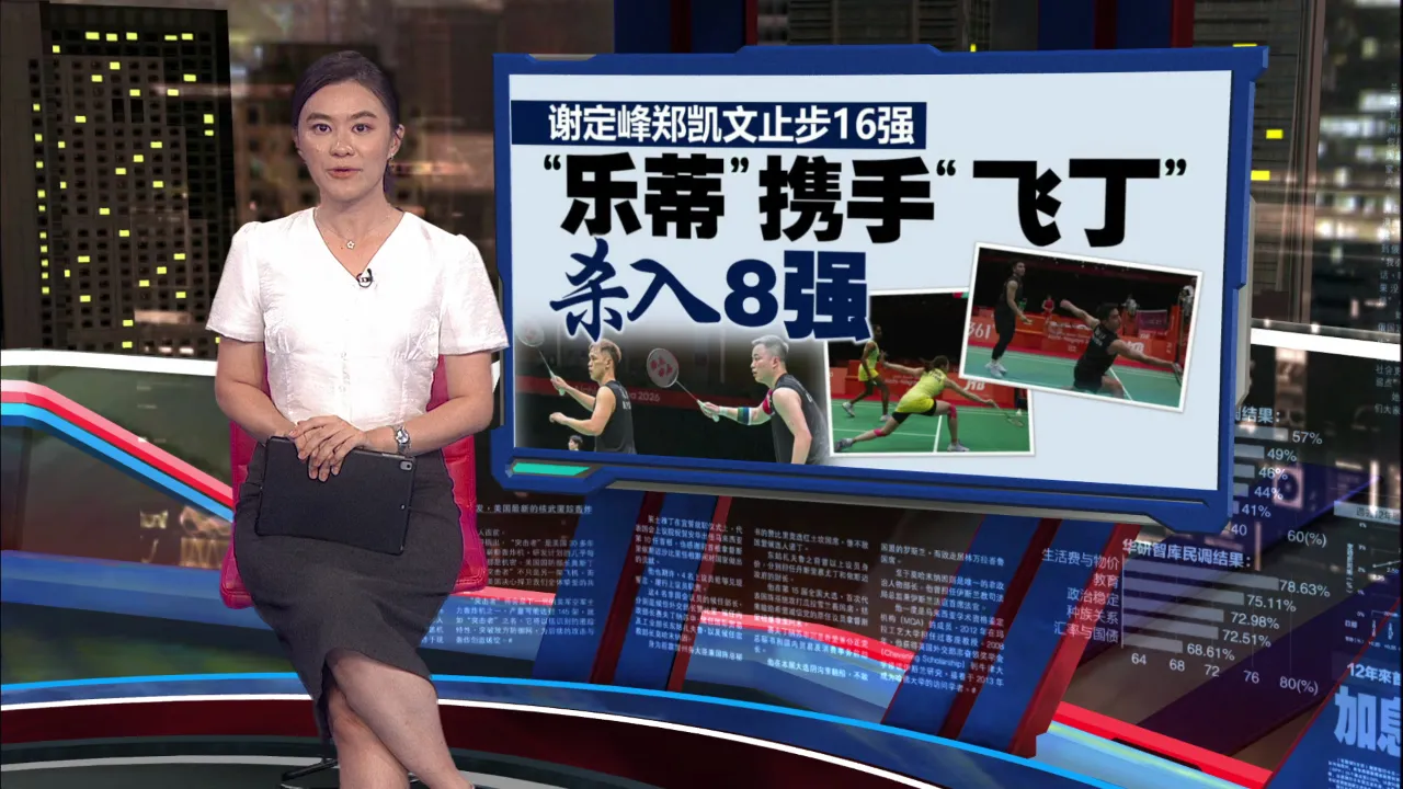 亚运会羽球单项赛第2天    大马羽球男女单结束亚运征途