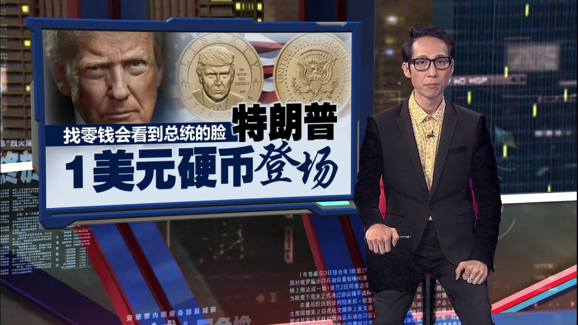 特朗普硬币开卖   几小时就售罄