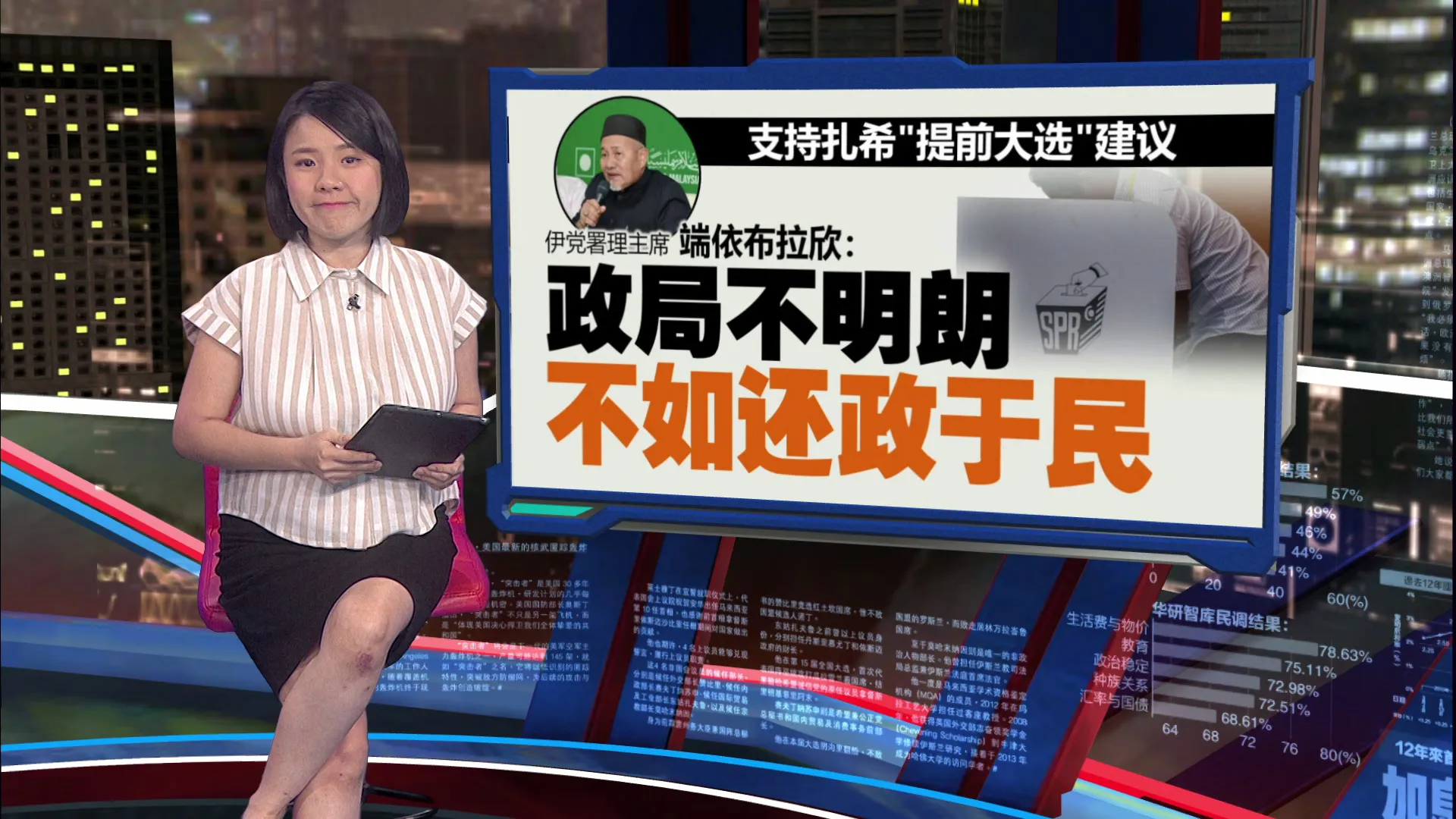 主张提前全国大选   扎希：让国阵重获人民委托