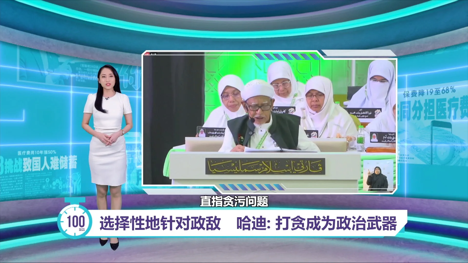 “选择性地针对政敌”   哈迪: 打贪成政治武器