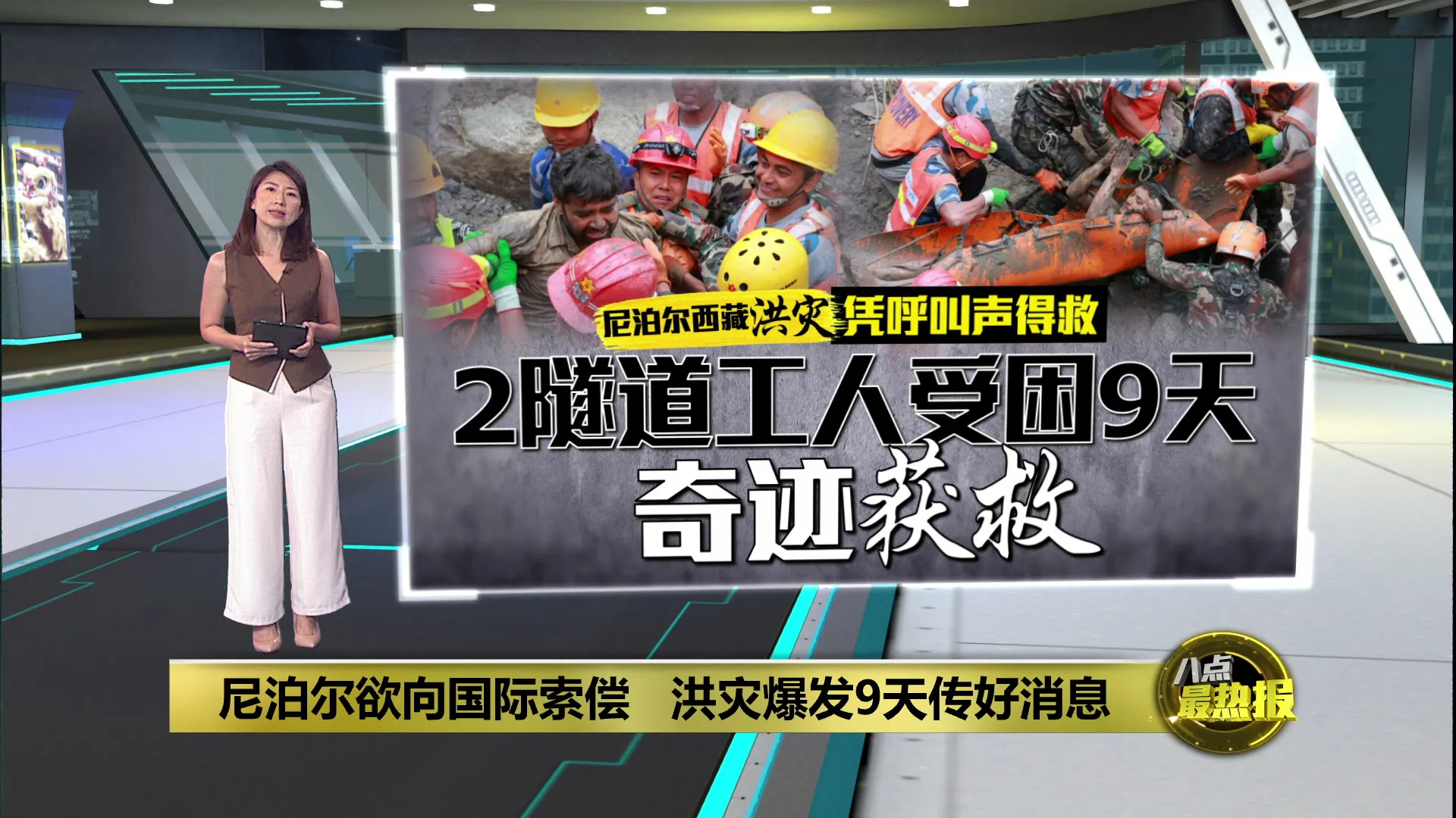不满承受全球变暖后果   尼泊尔向国际索“气候正义赔偿”