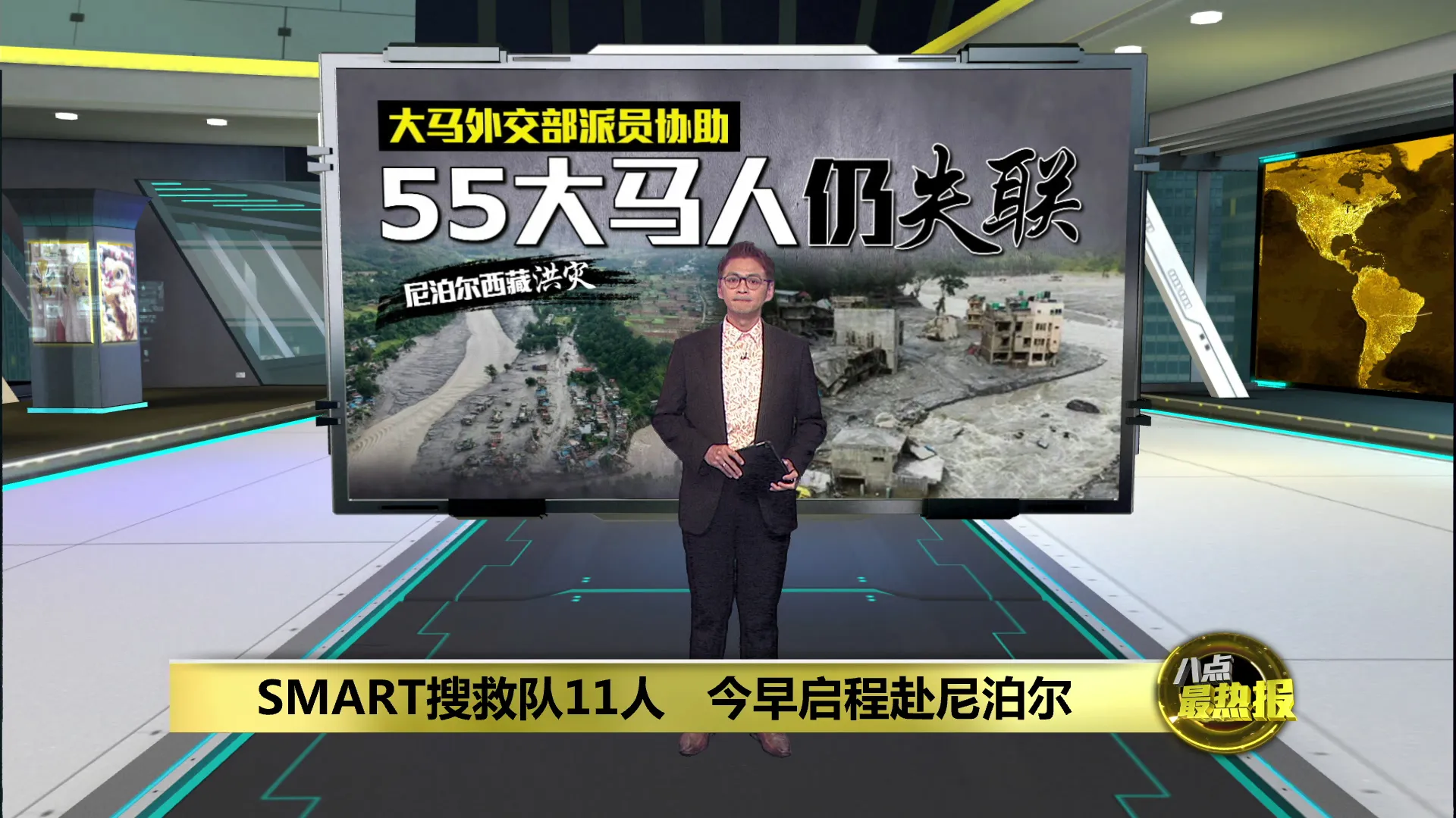 SMART搜救队11人   今早启程赴尼泊尔