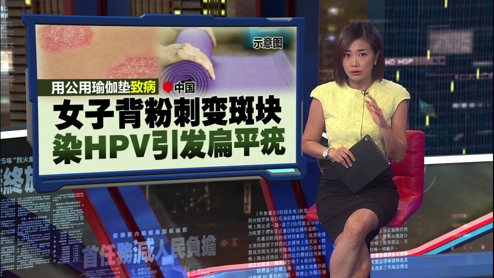 背部冒出一片片褐色小疙瘩   女子用公用瑜伽垫染上HPV