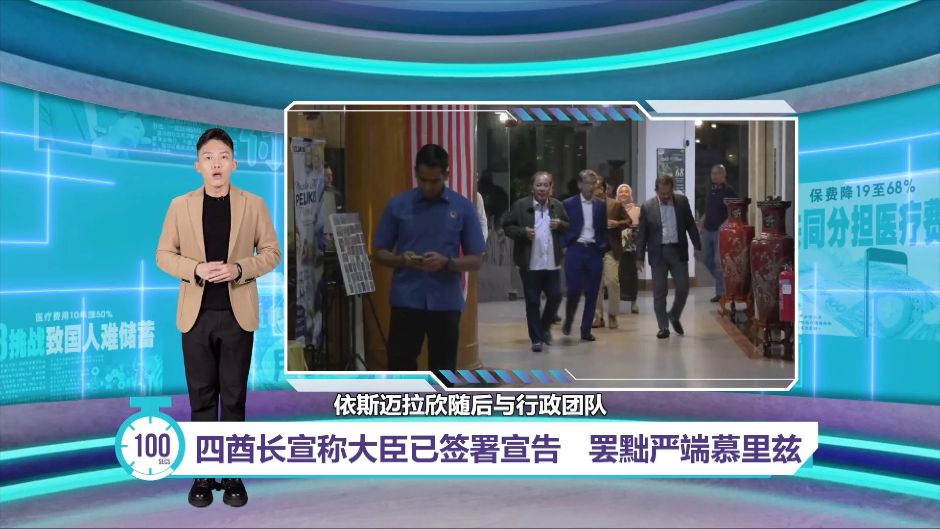 称被迫签署废黜严端宣言   森大臣: 已报警促查