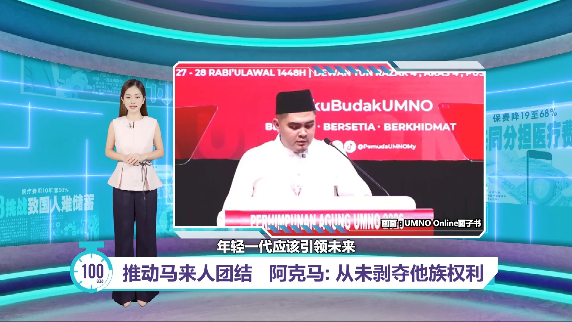 推动马来人团结   阿克马: 从未剥夺他族权利