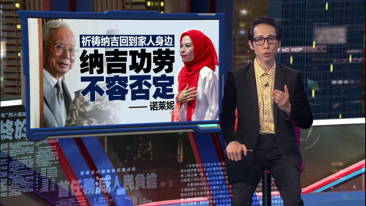 47团体反对纳吉居家服刑   净选盟：不排除上街示威抗议