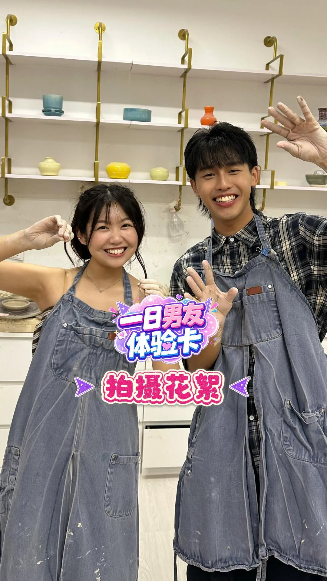 XUAN 【一日男友体验卡 · 幕后花絮】EP4 大马恋综被拍成搞笑综艺节目