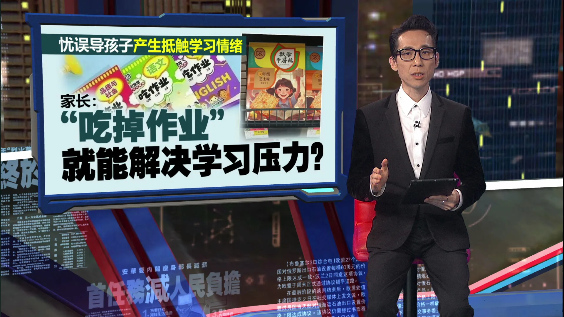 以糯米纸为原料   中国校园惊现“可食用课本”