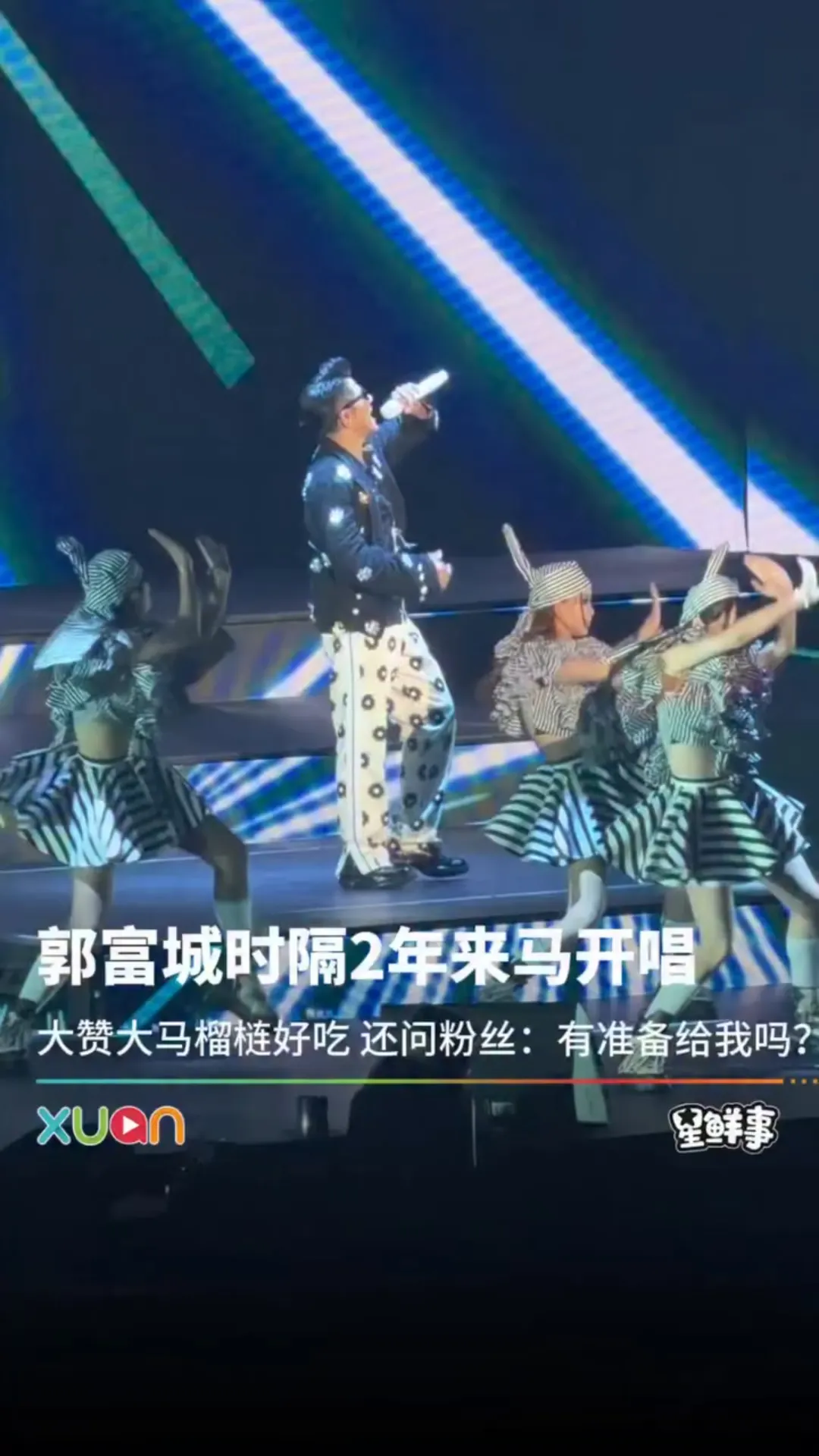 郭富城大赞大马榴莲好吃！
