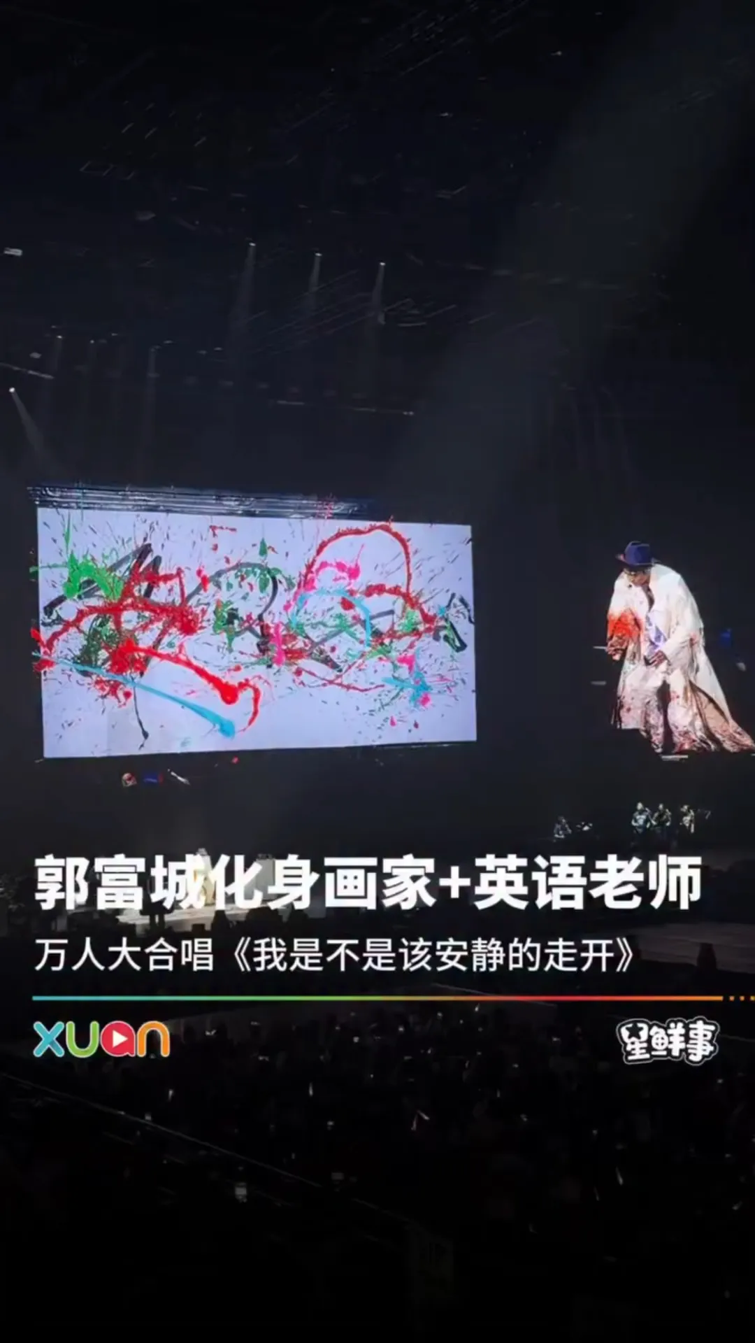 郭富城化身画家+英语老师！
